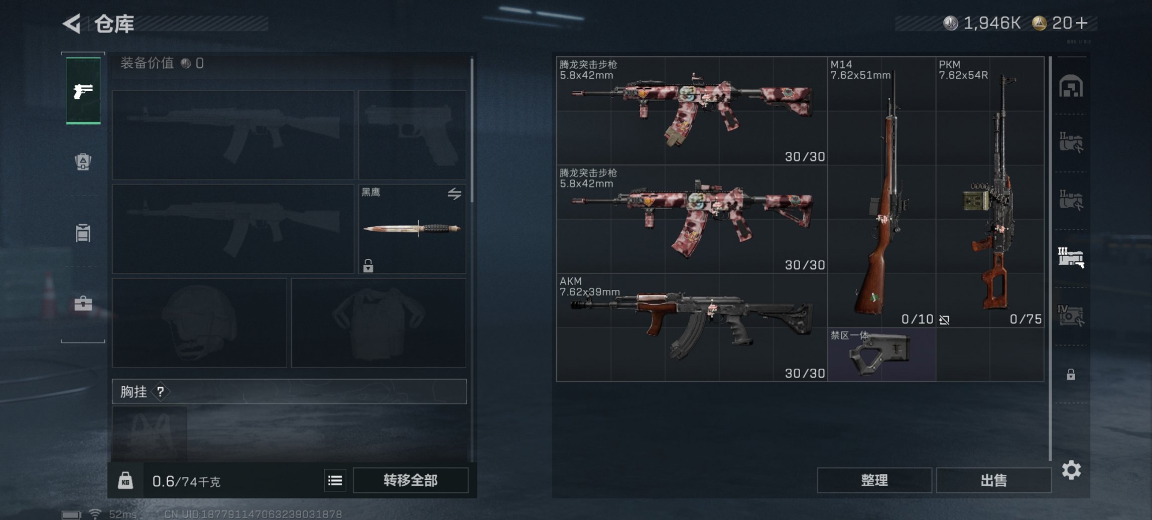 SJZCMW43702三角洲行动账号详情图14