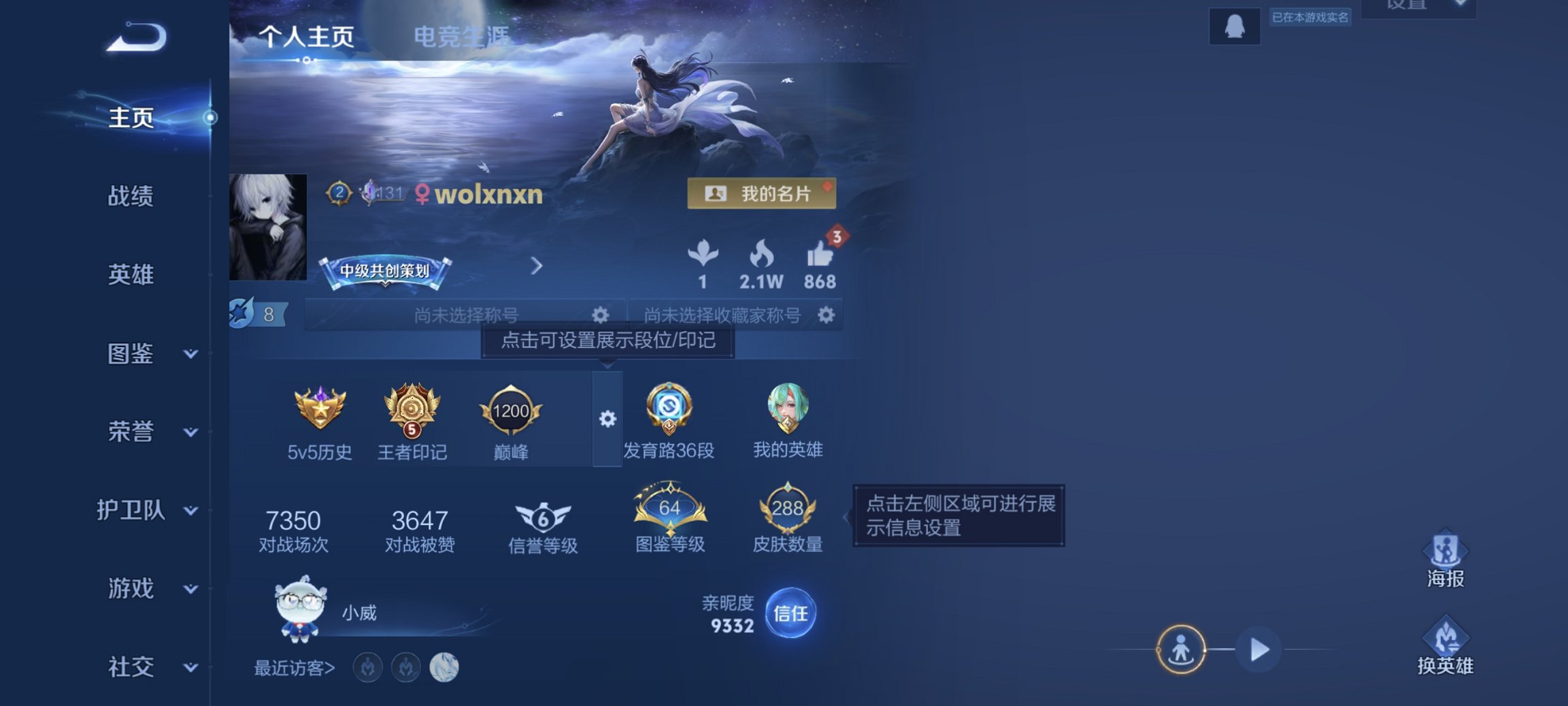 王者荣耀账号安卓QQ126英雄-288皮肤-可二次【17传说288皮肤2水晶2星元 秒换绑不用等】安卓QQ-126英雄-