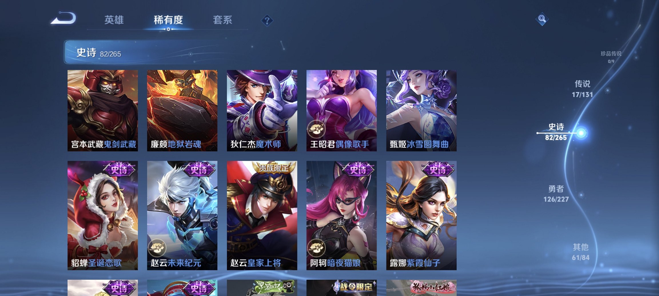 WZCMW3444671王者荣耀账号详情图3 WZCMW3444671王者荣耀账号详情图3