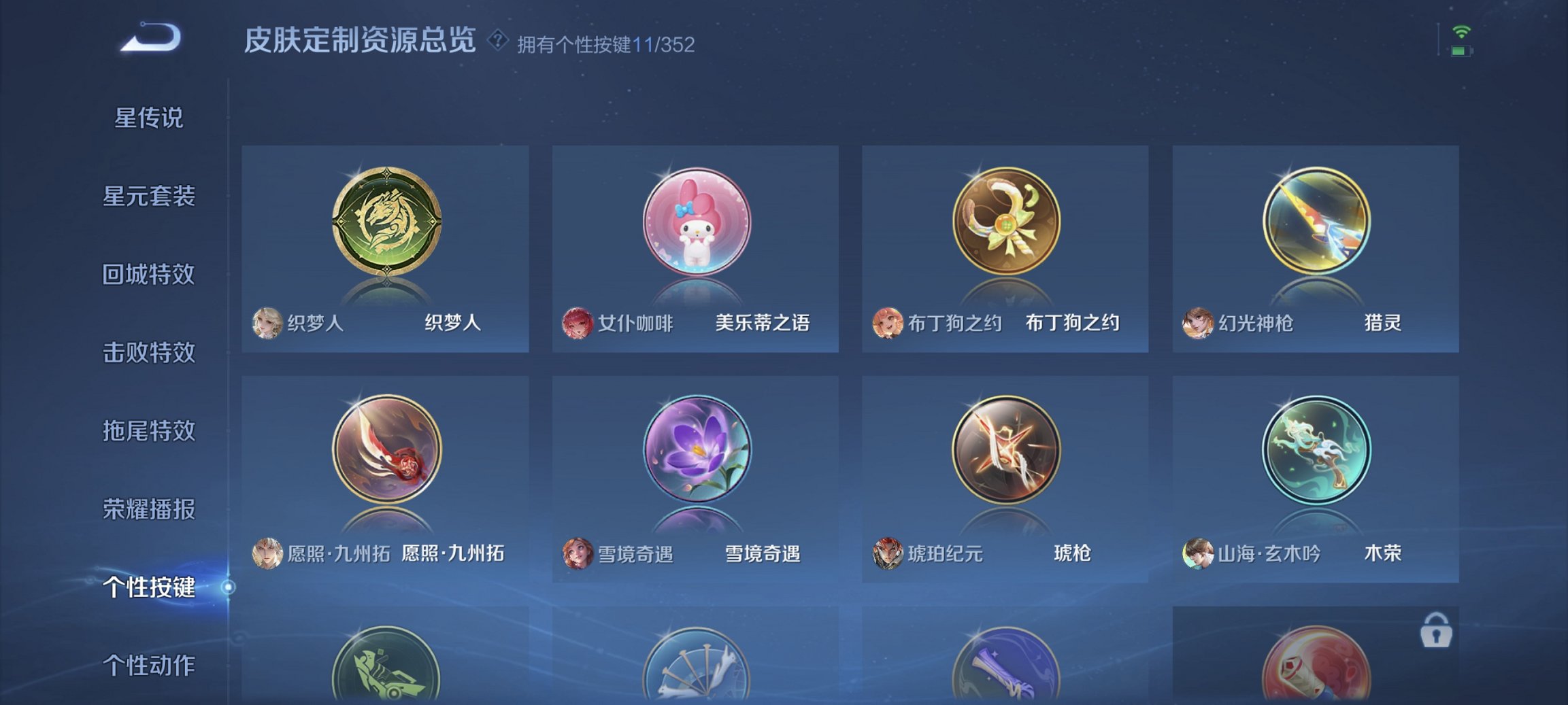 WZCMW3444671王者荣耀账号详情图5 WZCMW3444671王者荣耀账号详情图5