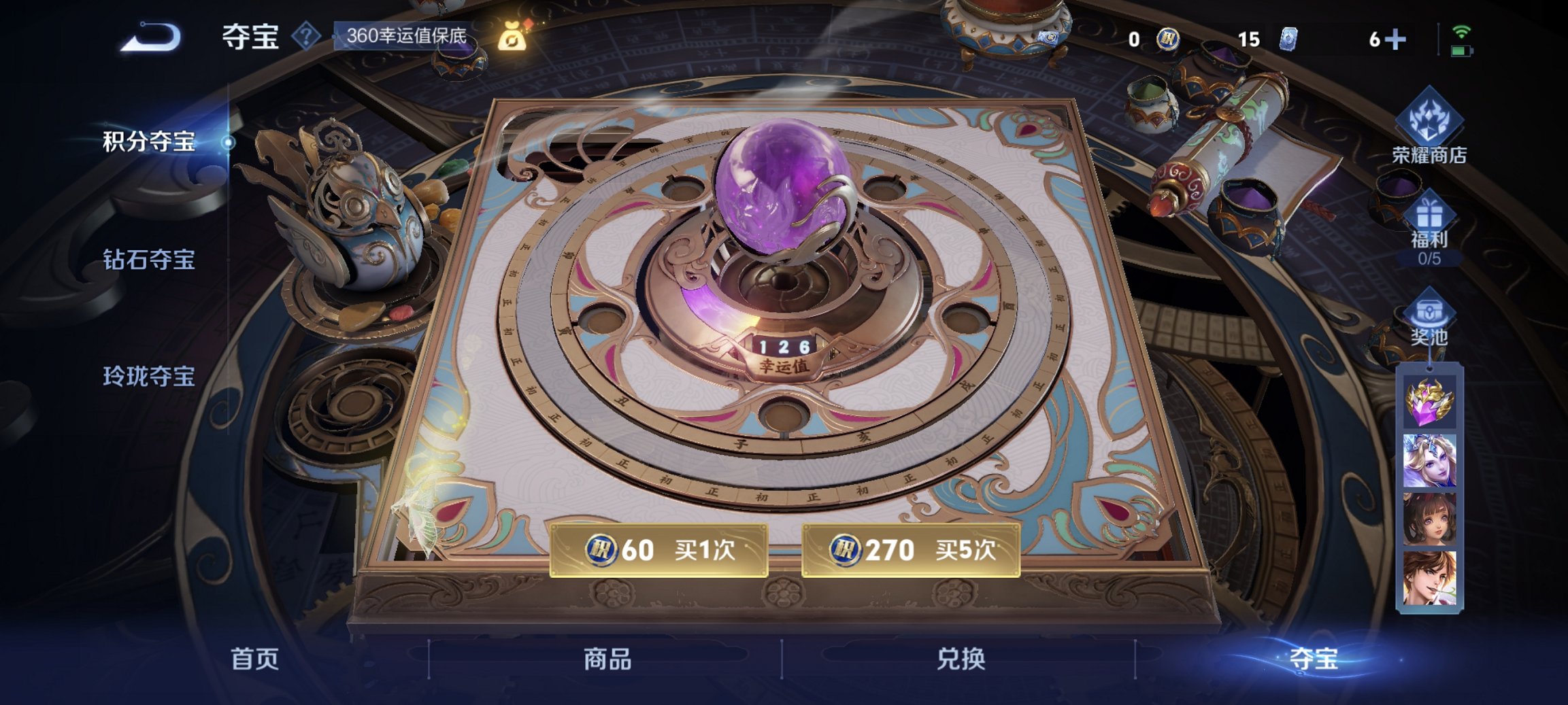 WZCMW3444671王者荣耀账号详情图6 WZCMW3444671王者荣耀账号详情图6