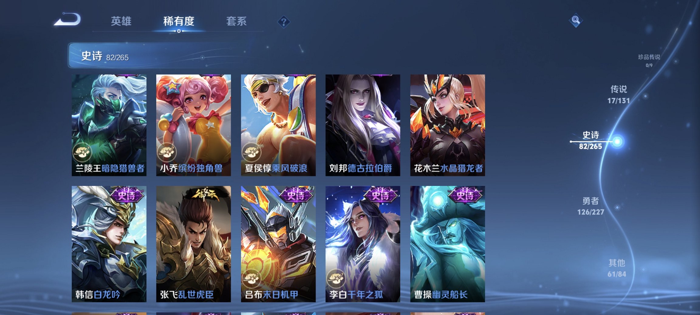 WZCMW3444671王者荣耀账号详情图7 WZCMW3444671王者荣耀账号详情图7