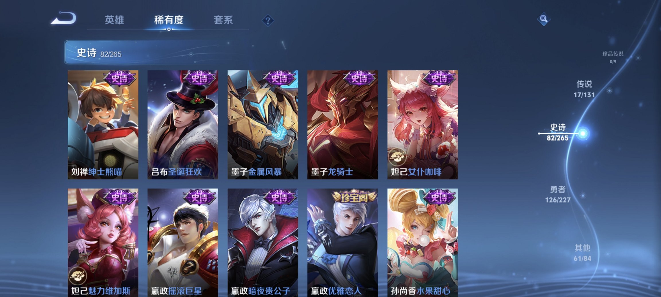 WZCMW3444671王者荣耀账号详情图9 WZCMW3444671王者荣耀账号详情图9