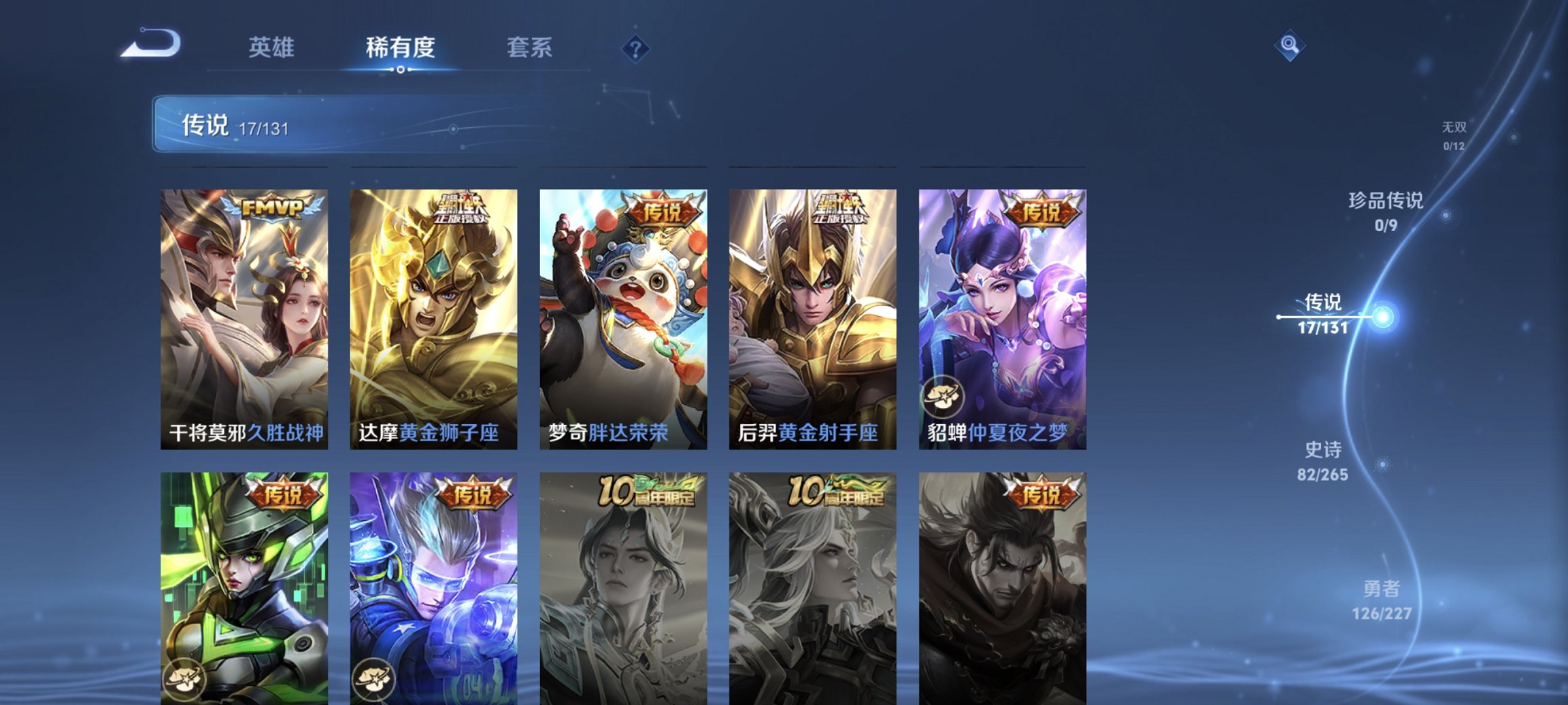 WZCMW3444671王者荣耀账号详情图11 WZCMW3444671王者荣耀账号详情图11