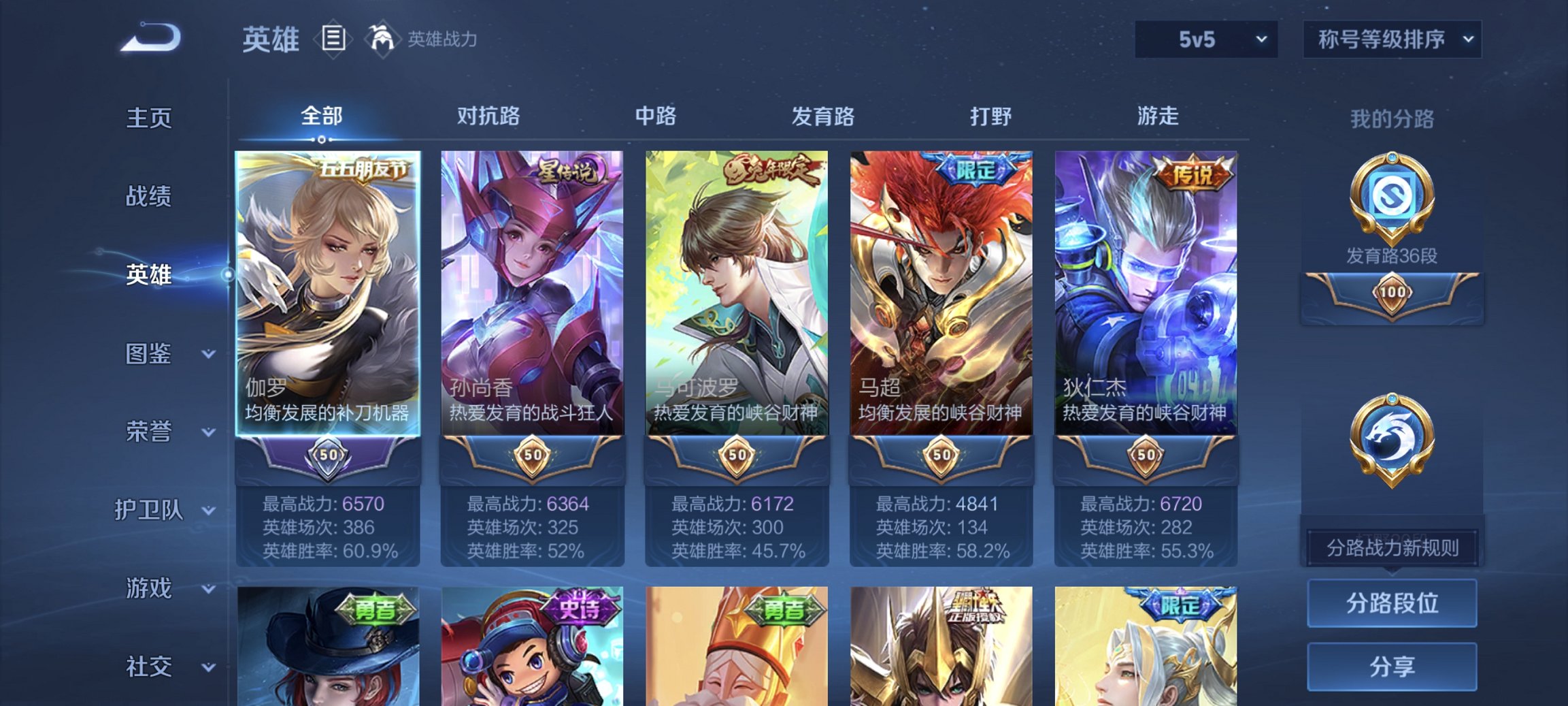 WZCMW3444671王者荣耀账号详情图12 WZCMW3444671王者荣耀账号详情图12