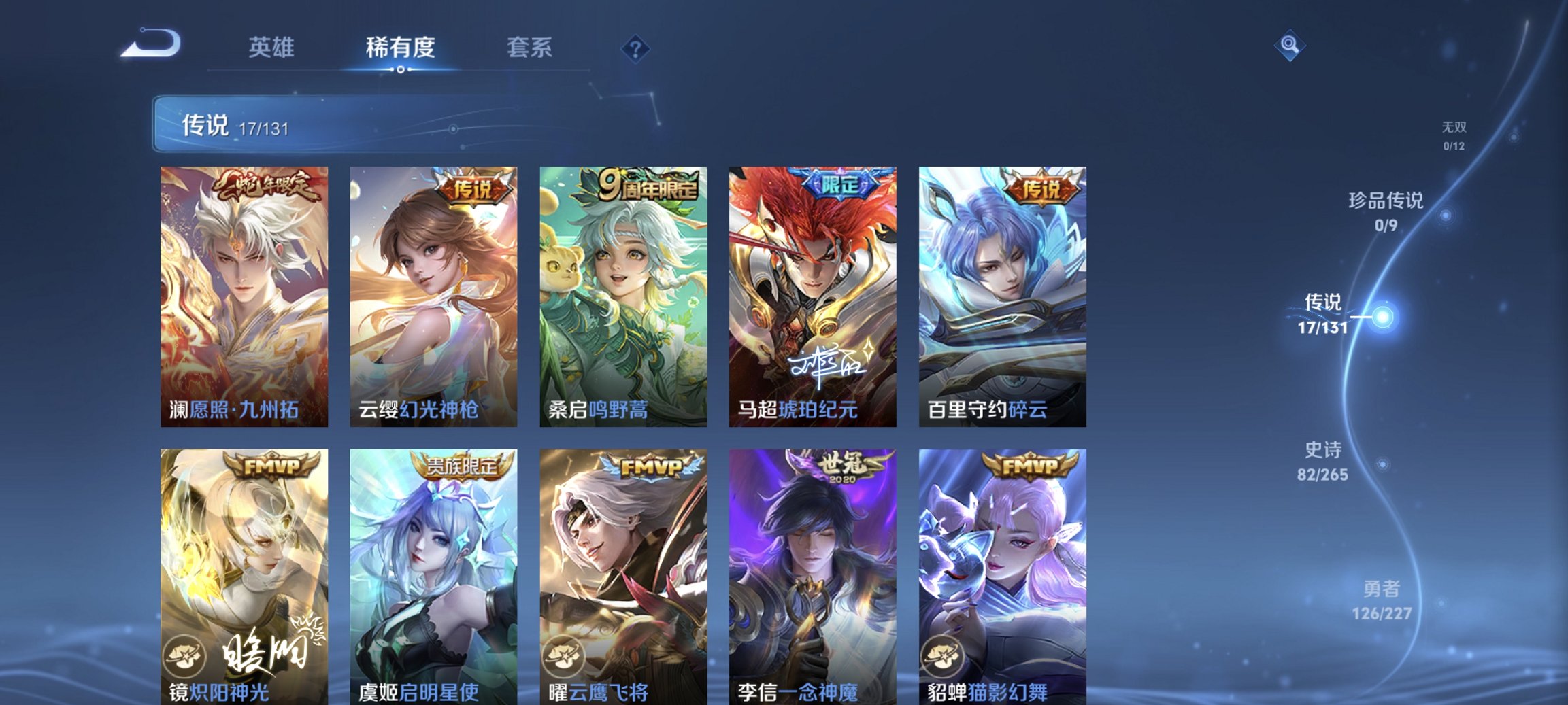 WZCMW3444671王者荣耀账号详情图13 WZCMW3444671王者荣耀账号详情图13