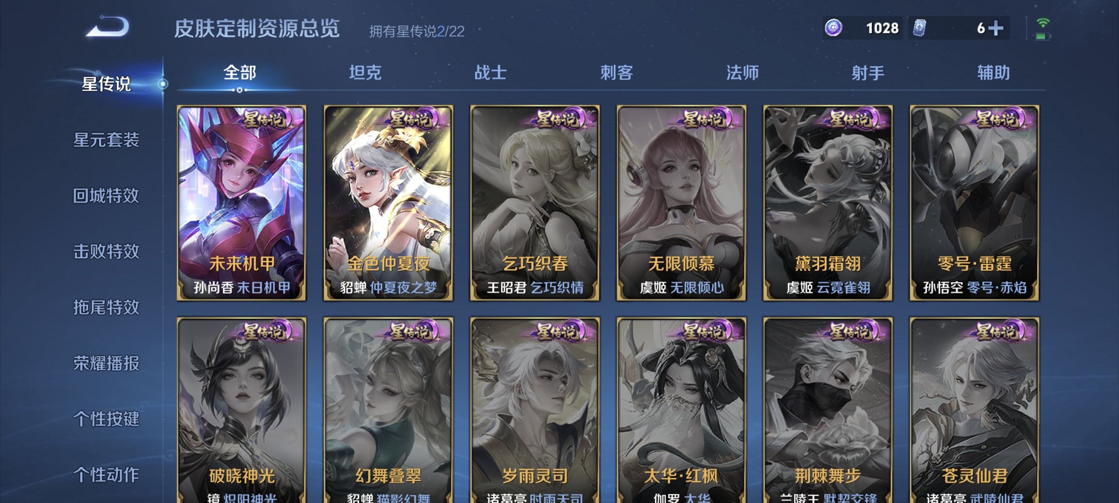 WZCMW3444671王者荣耀账号详情图14 WZCMW3444671王者荣耀账号详情图14