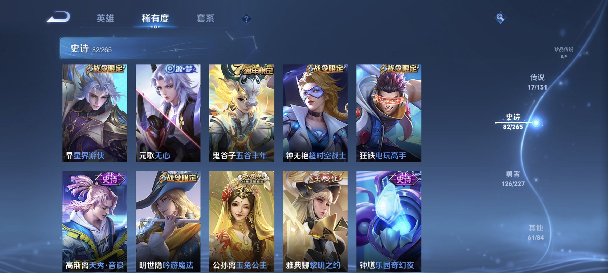 WZCMW3444671王者荣耀账号详情图16 WZCMW3444671王者荣耀账号详情图16