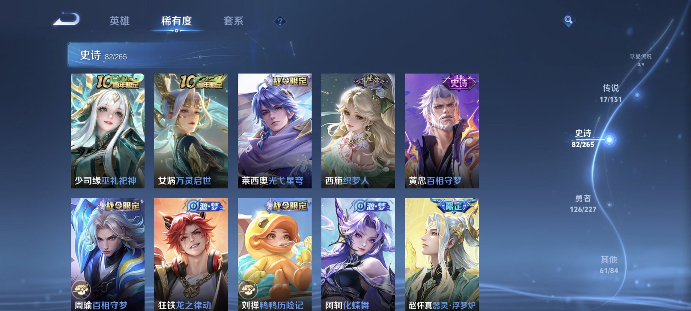 WZCMW3444671王者荣耀账号详情图18 WZCMW3444671王者荣耀账号详情图18