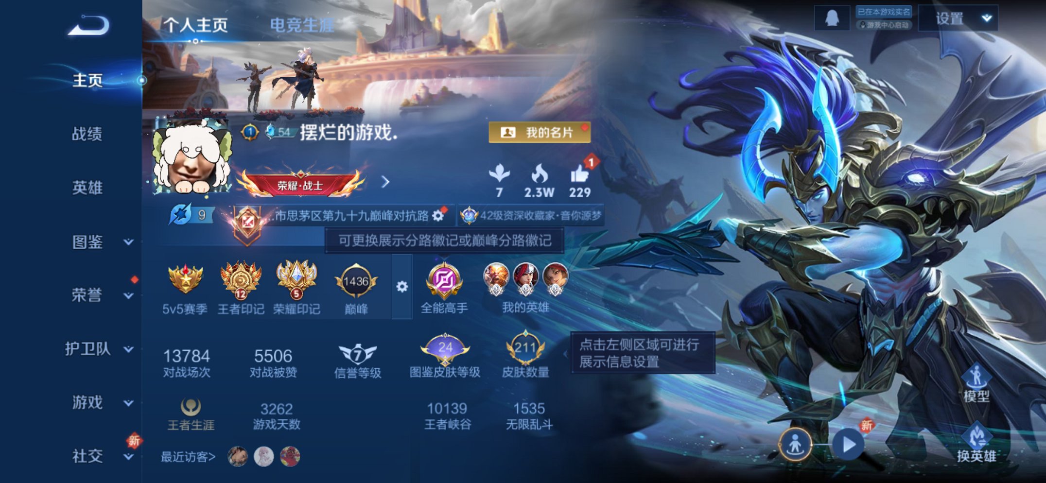 王者荣耀账号苹果QQ126英雄-211皮肤-【至尊宝211皮肤5传说1星元 秒换绑不用等】苹果QQ-126英雄-211皮