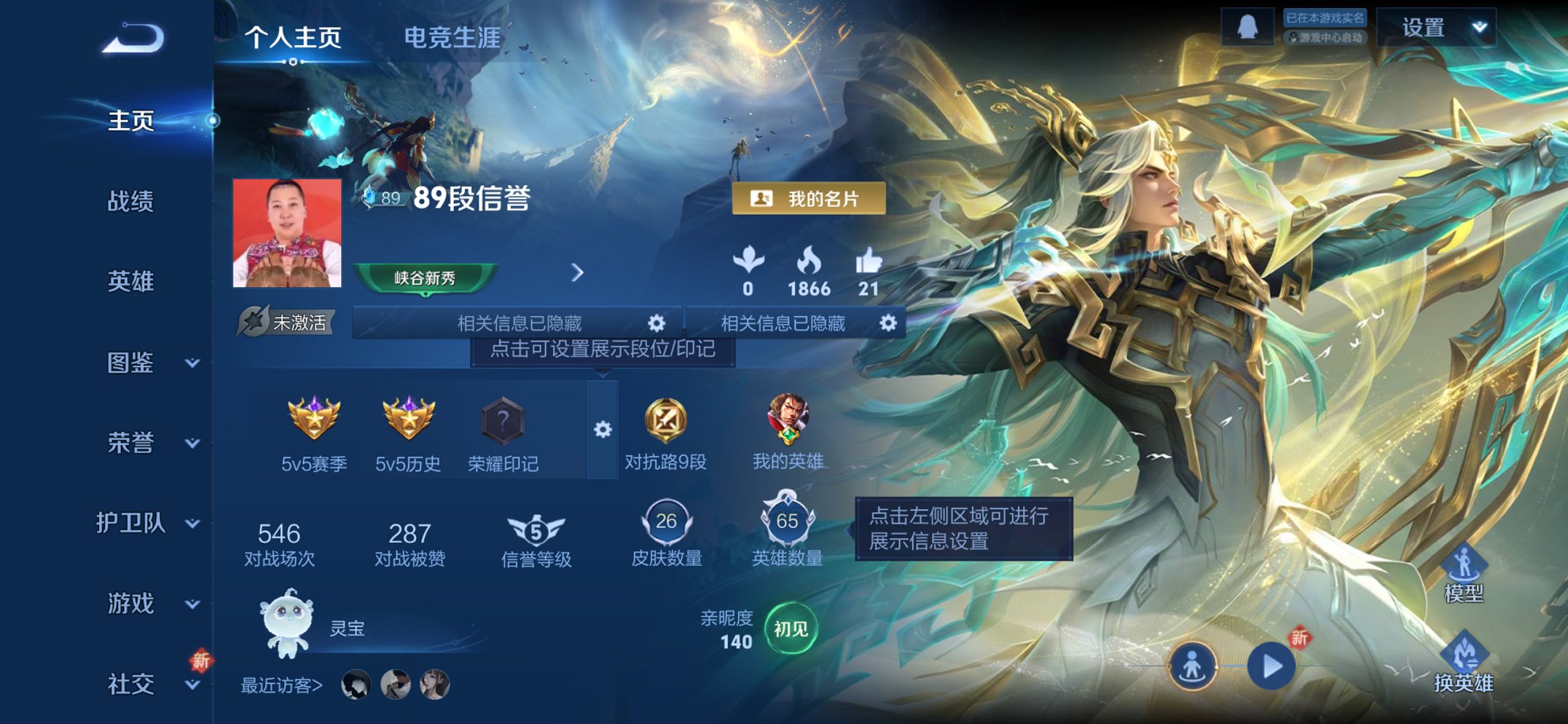 王者荣耀账号苹果QQ65英雄-25皮肤-【2传说特价号 秒换绑不用等】苹果QQ-65英雄-25皮肤【传说皮肤】神树通天 