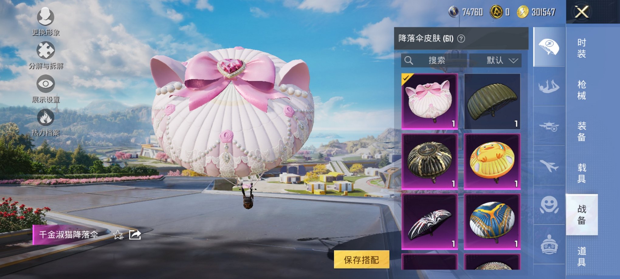 HPCMW3437317和平精英账号详情图2