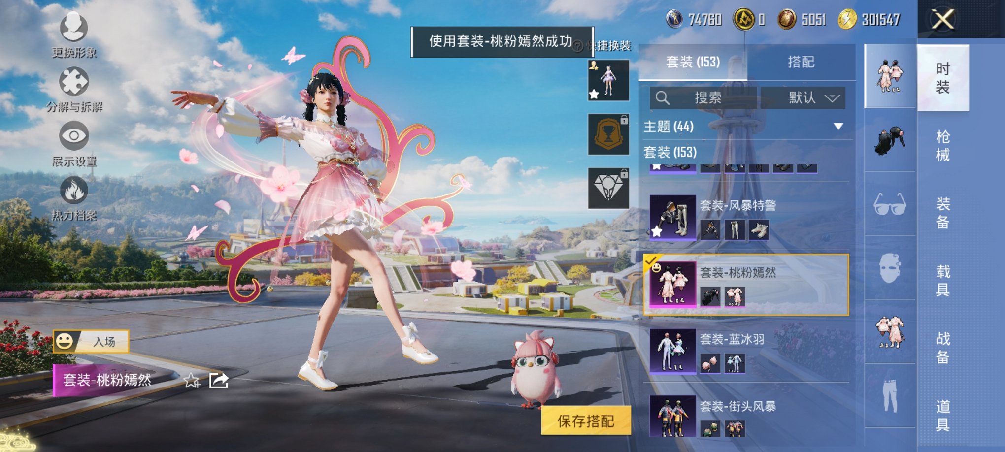 HPCMW3437317和平精英账号详情图3