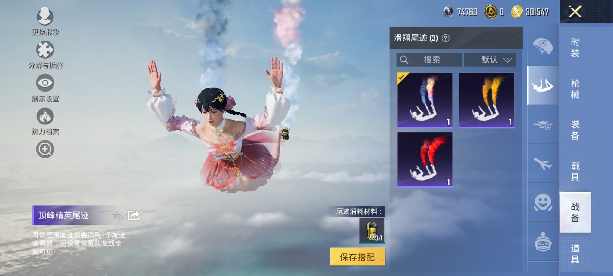 HPCMW3437317和平精英账号详情图4