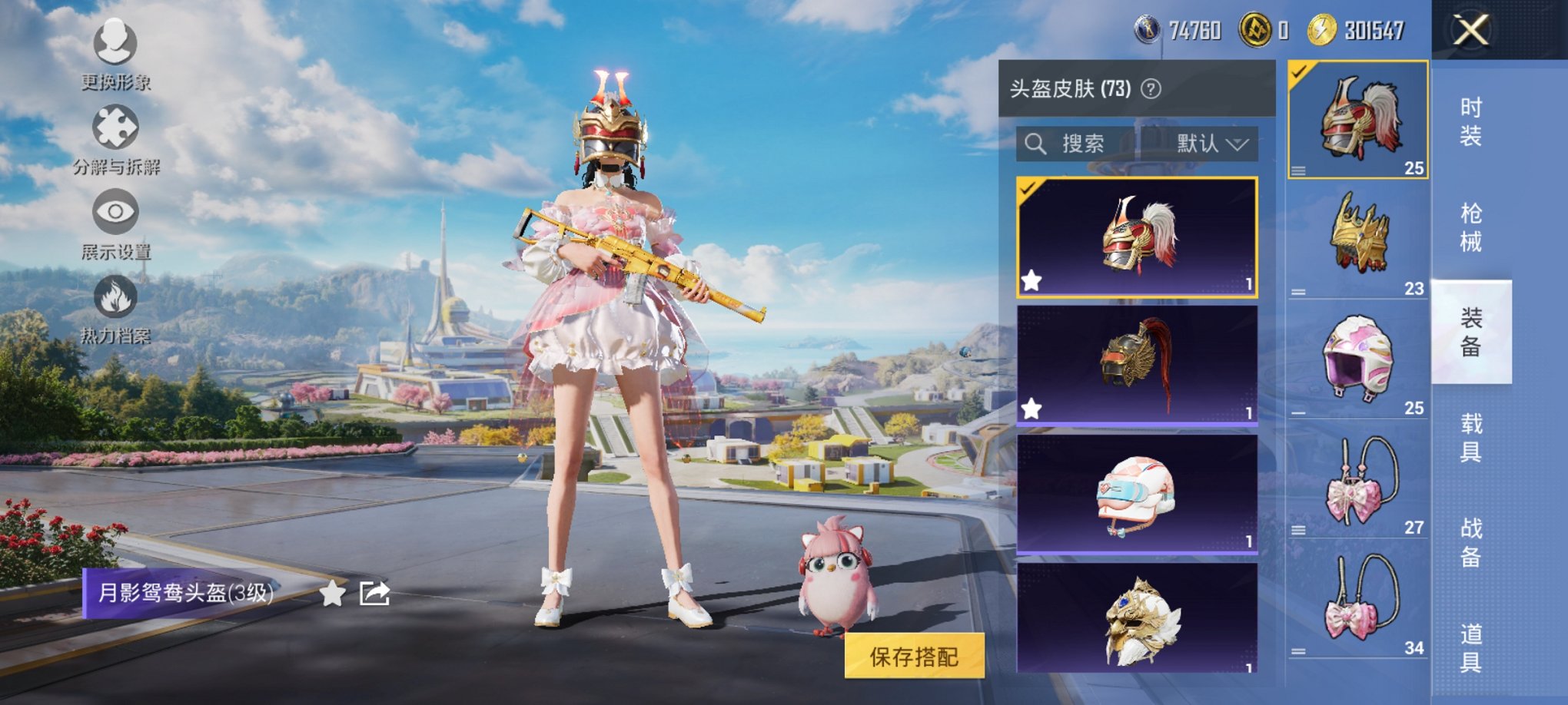 HPCMW3437317和平精英账号详情图5