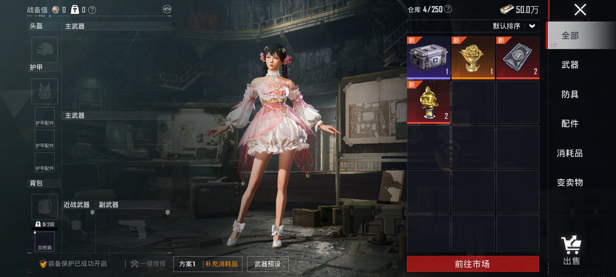 HPCMW3437317和平精英账号详情图6