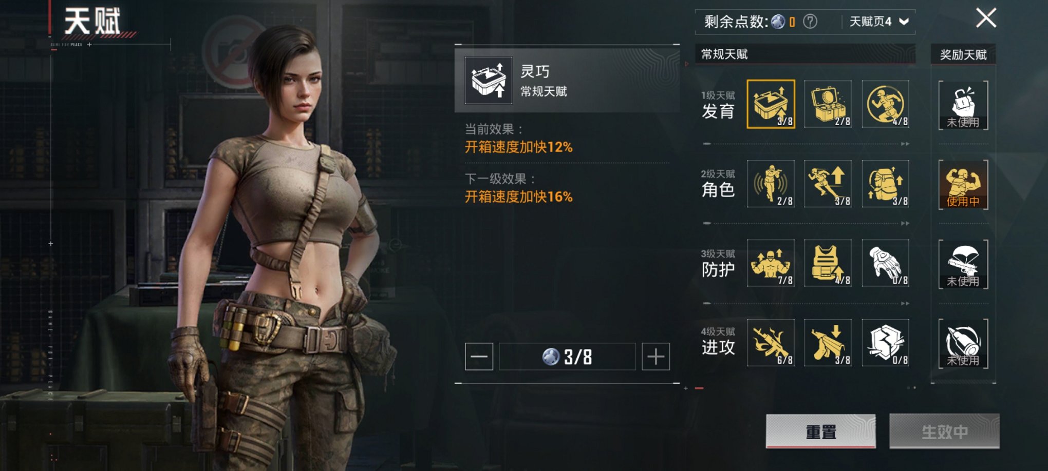 HPCMW3437317和平精英账号详情图9