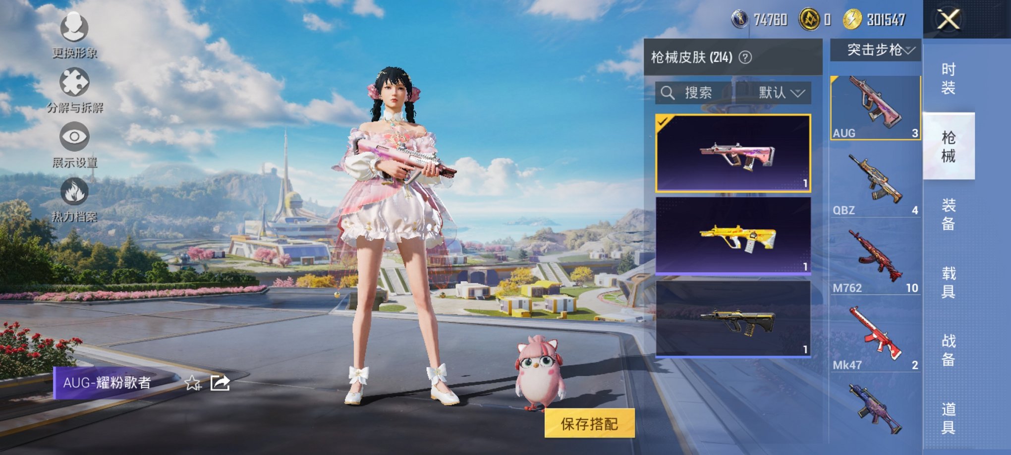 HPCMW3437317和平精英账号详情图10