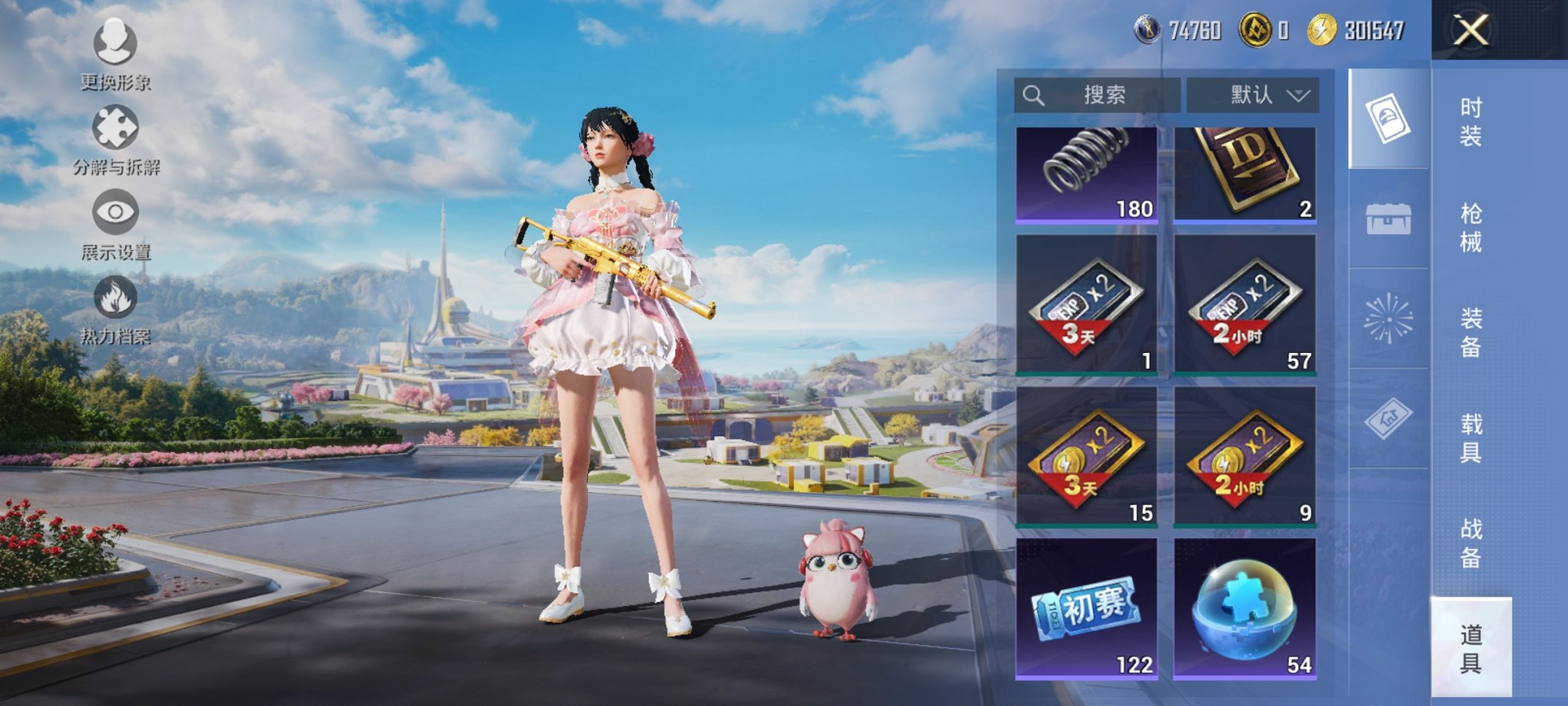 HPCMW3437317和平精英账号详情图12