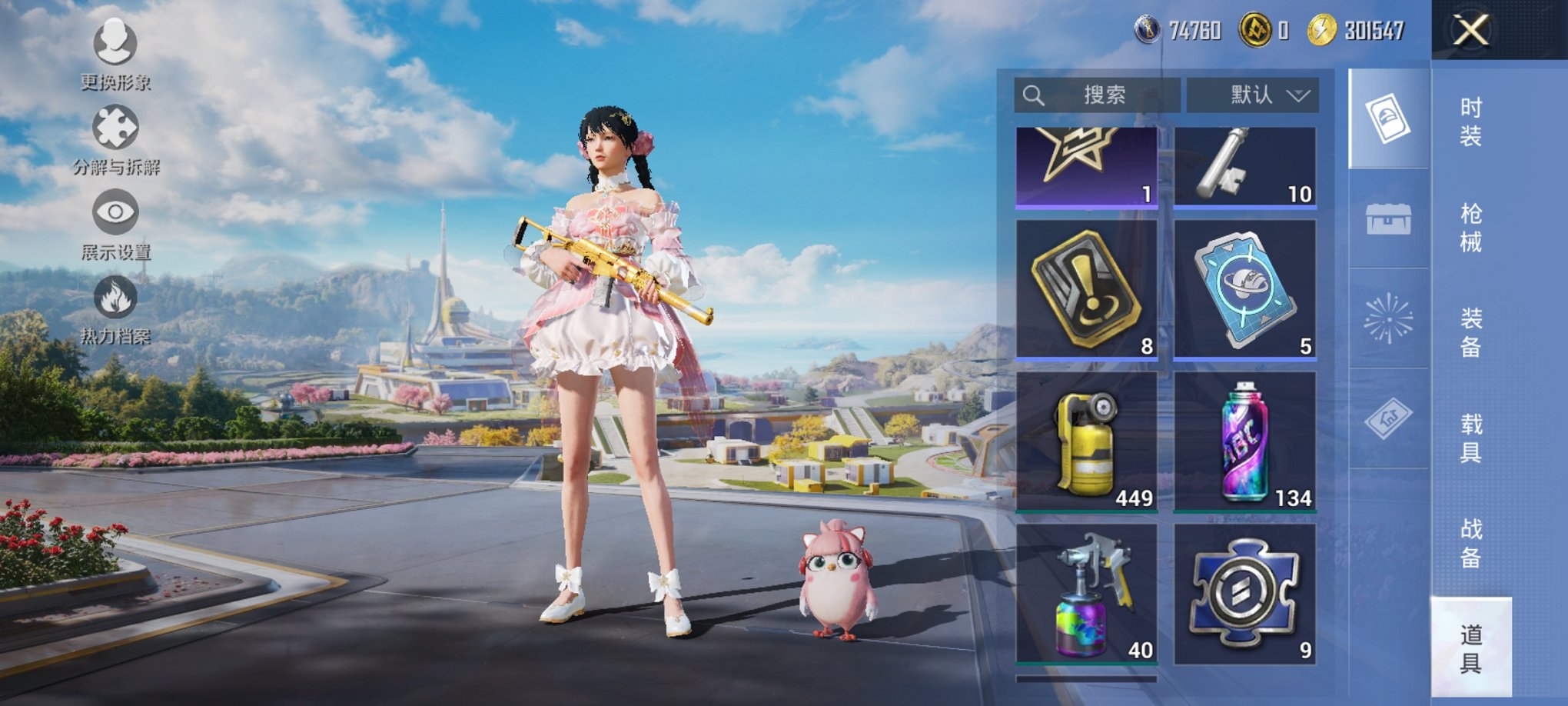 HPCMW3437317和平精英账号详情图13