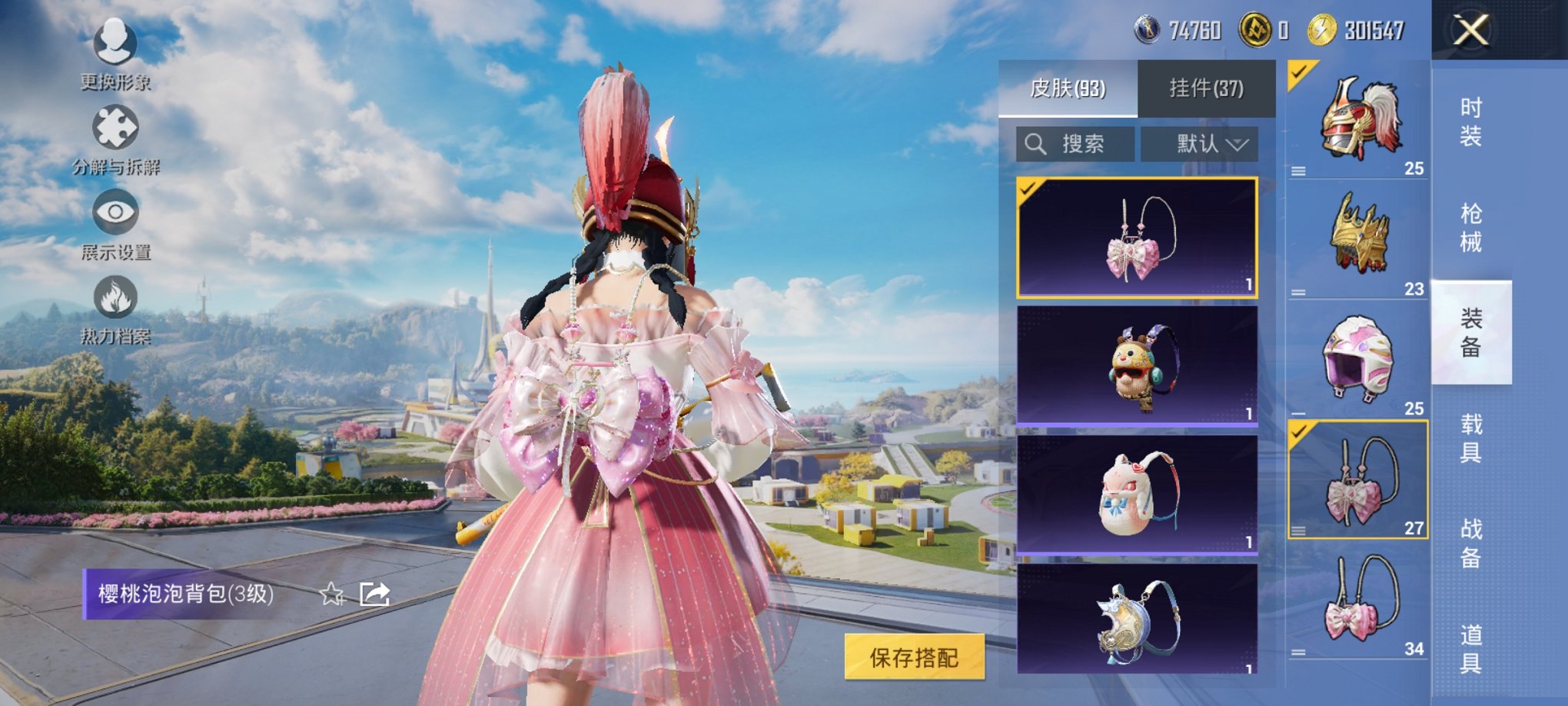 HPCMW3437317和平精英账号详情图16