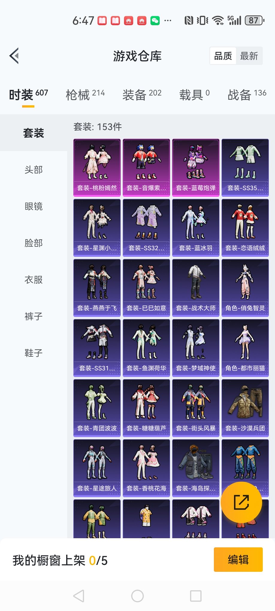 HPCMW3437317和平精英账号详情图19