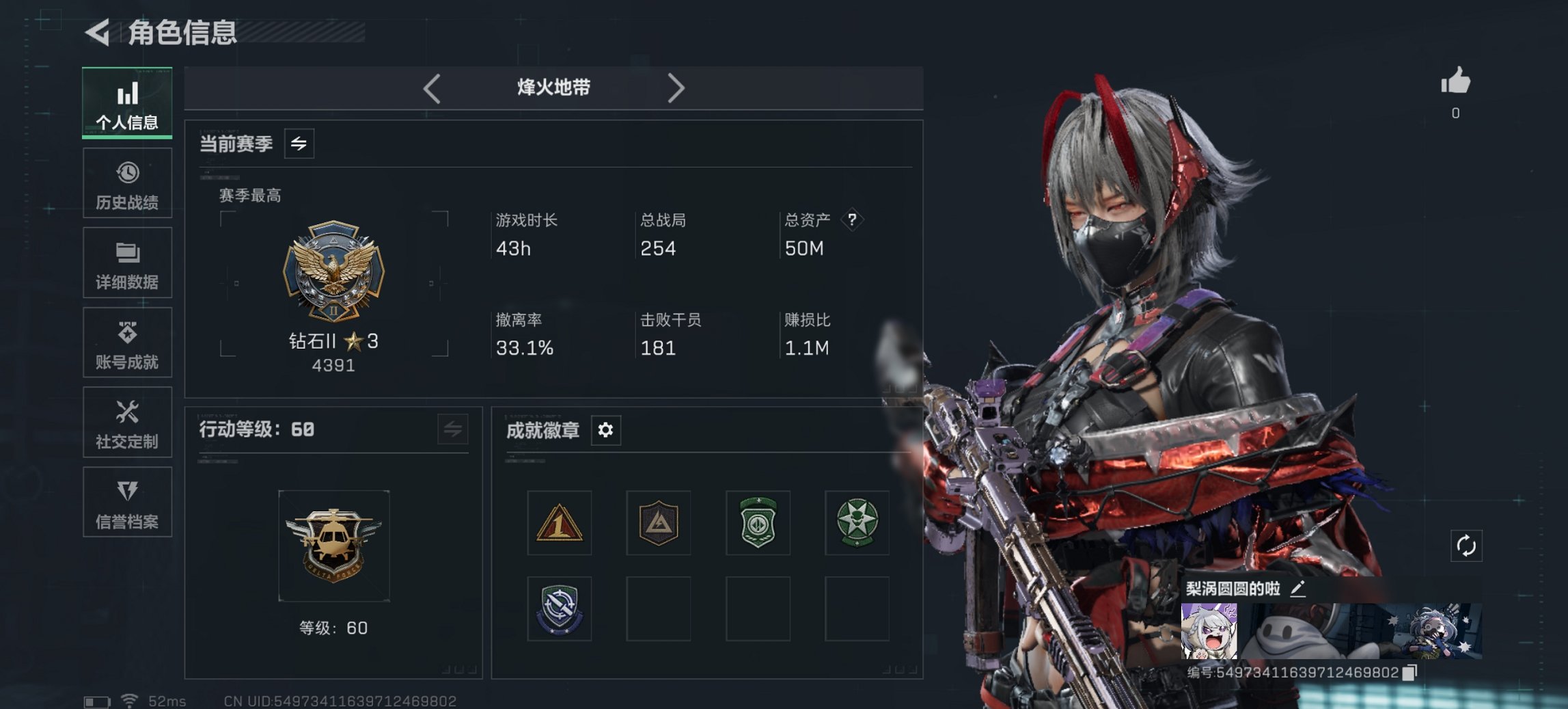 三角洲行动账号QQ【优品C AS Val突击步枪-县赏令 红皮骇爪】总资产49.92M，哈夫币411.77K，行动等级