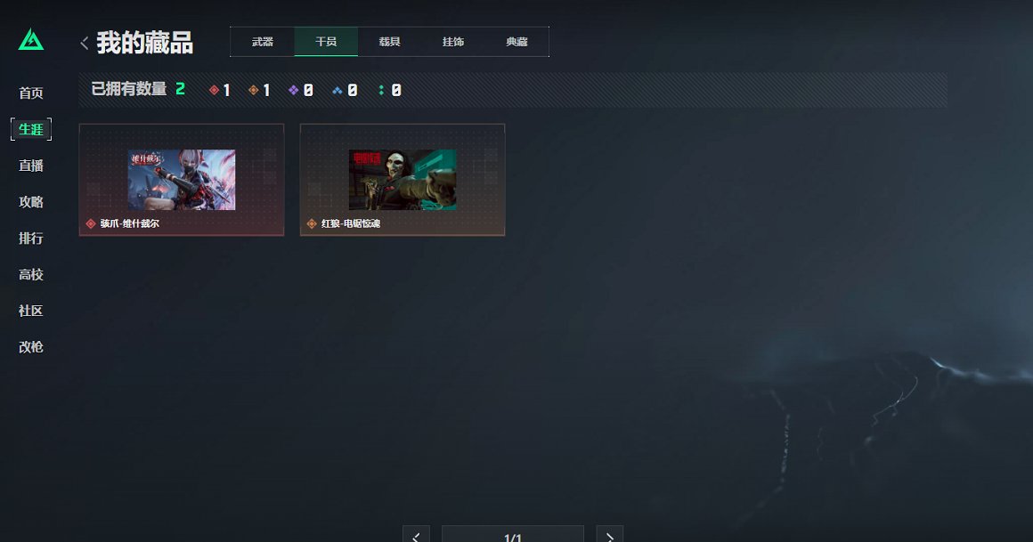 SJZCMW392374三角洲行动账号详情图3