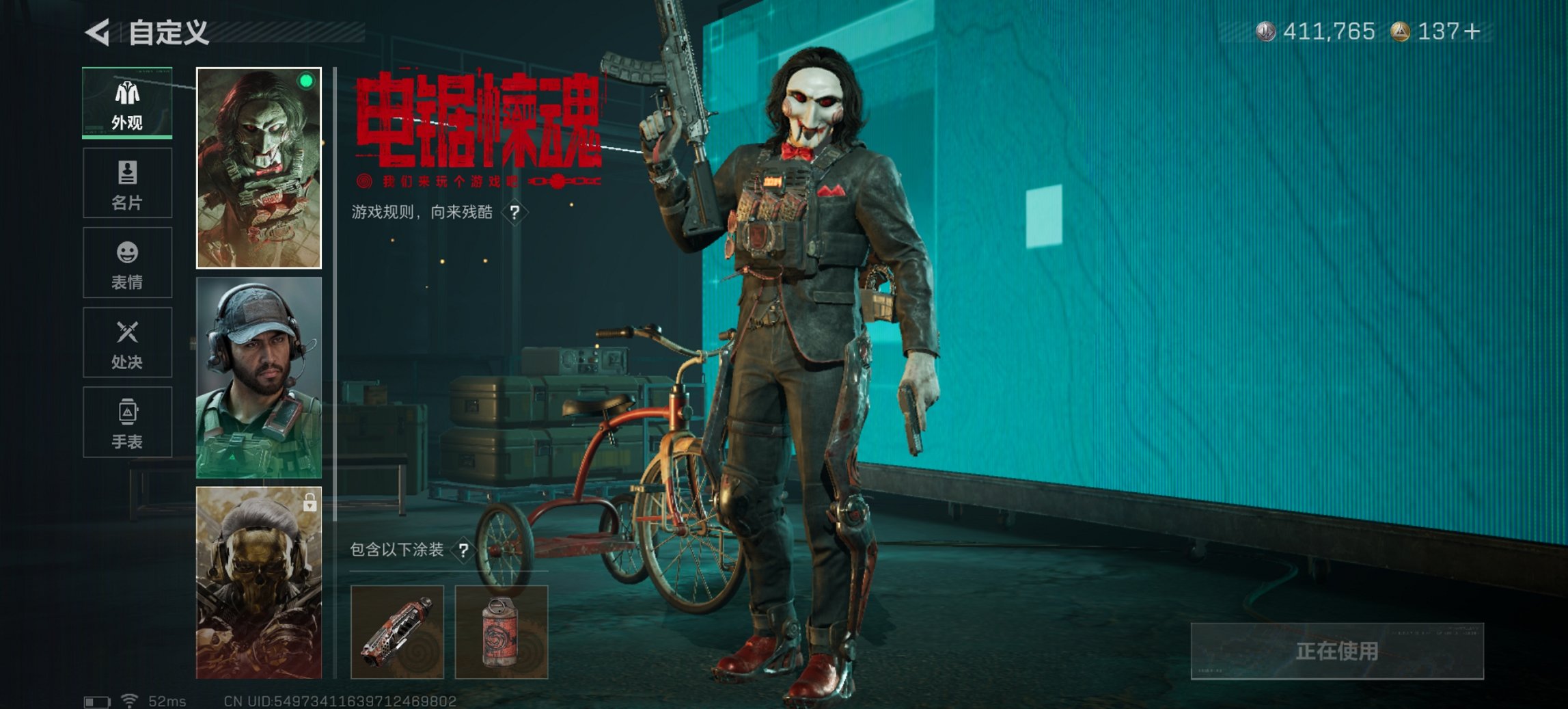 SJZCMW392374三角洲行动账号详情图7