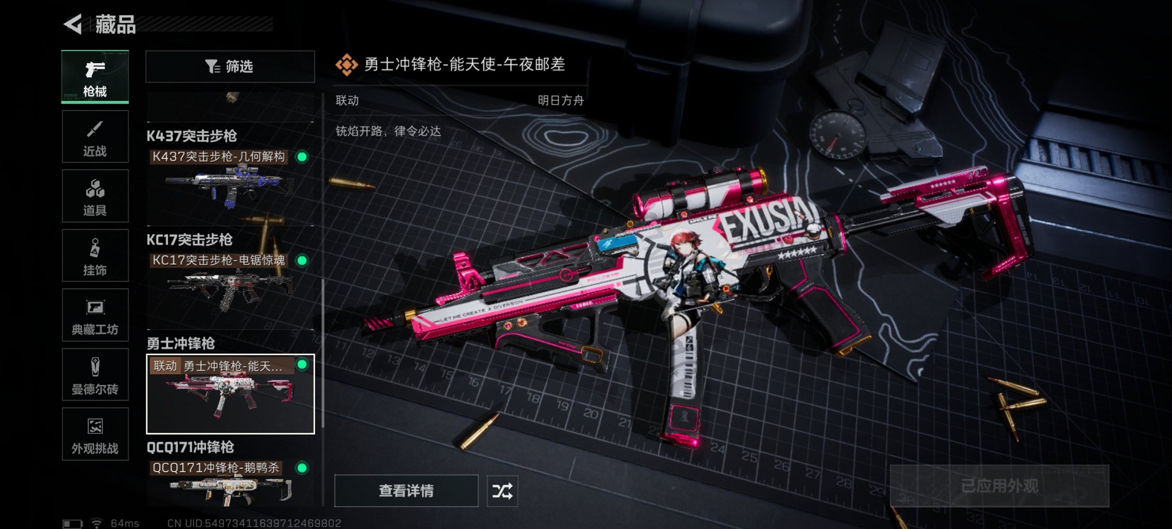 SJZCMW392374三角洲行动账号详情图8