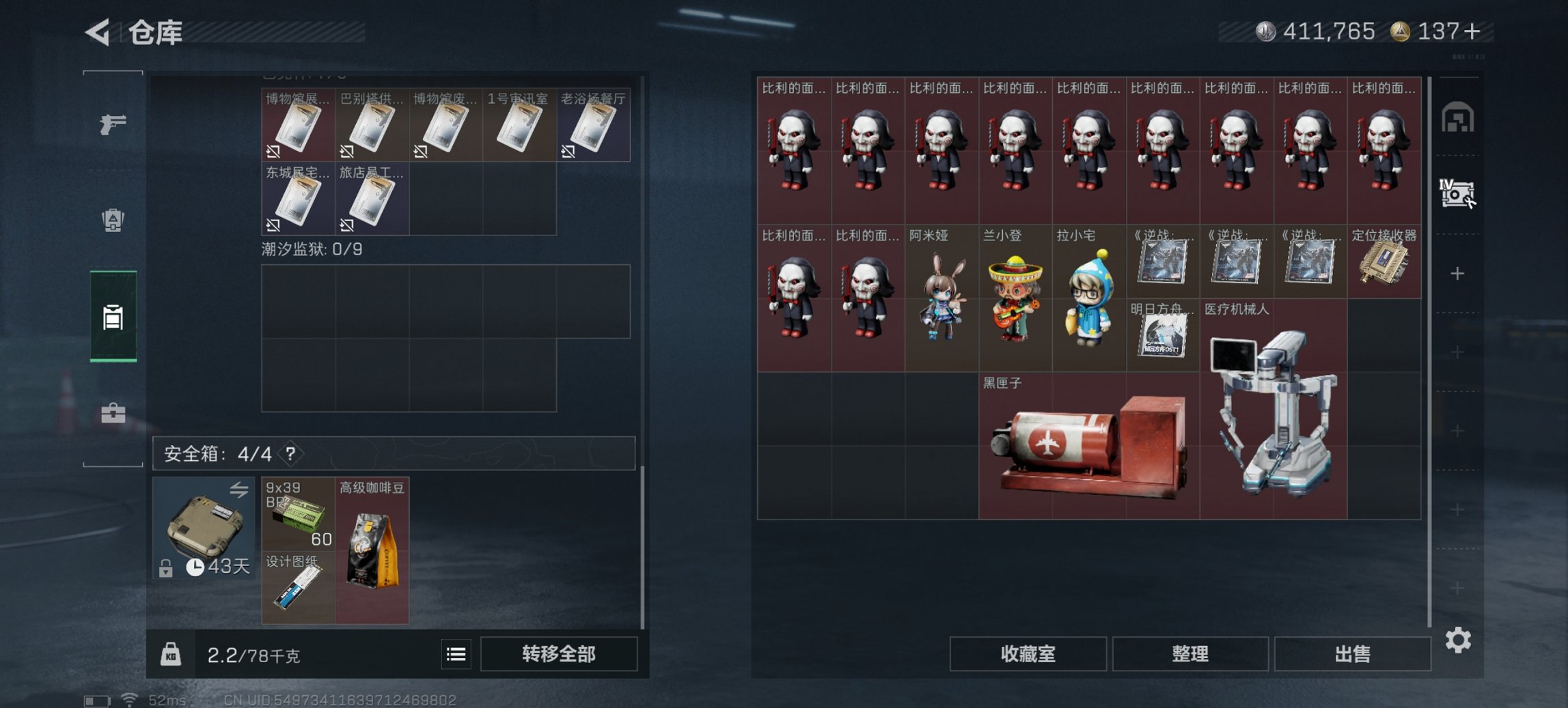 SJZCMW392374三角洲行动账号详情图9