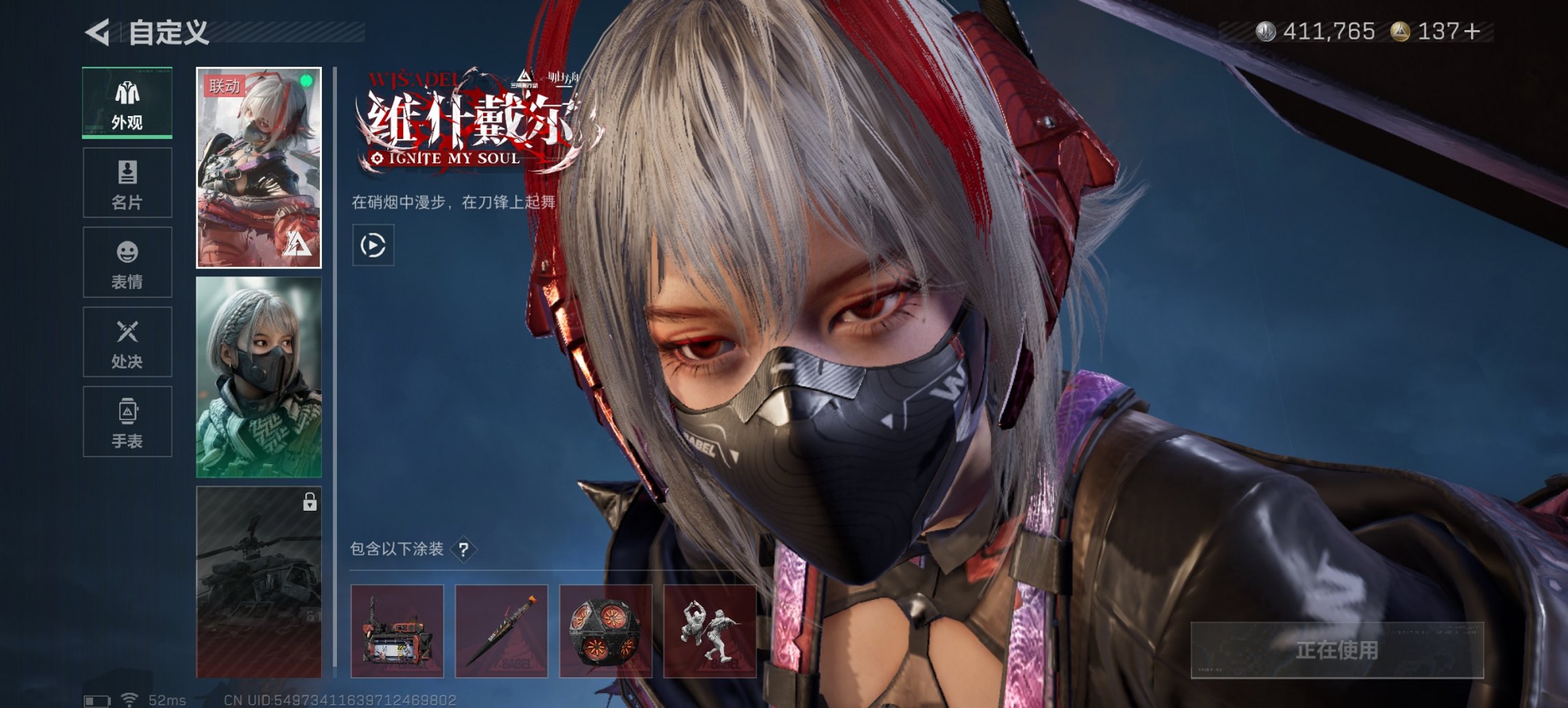 SJZCMW392374三角洲行动账号详情图14