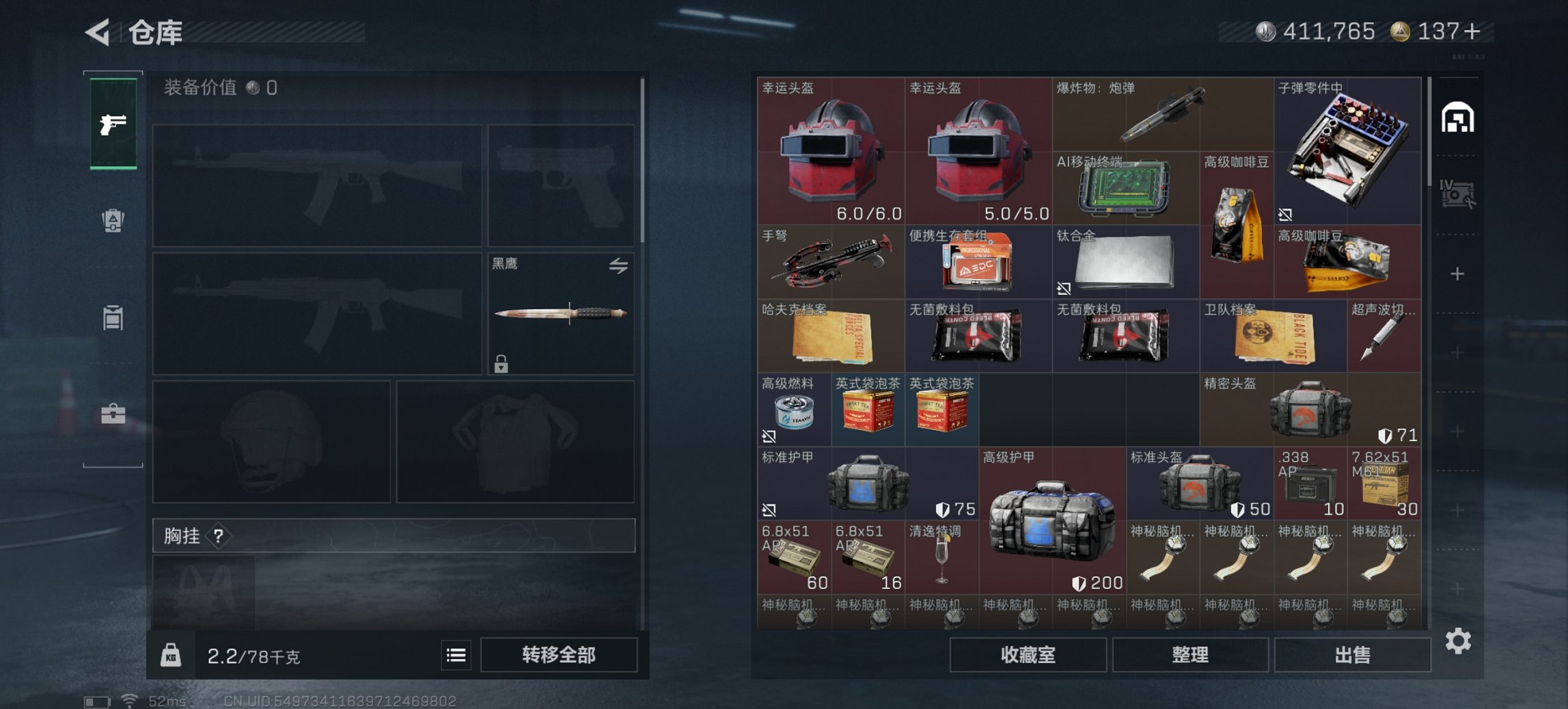 SJZCMW392374三角洲行动账号详情图15