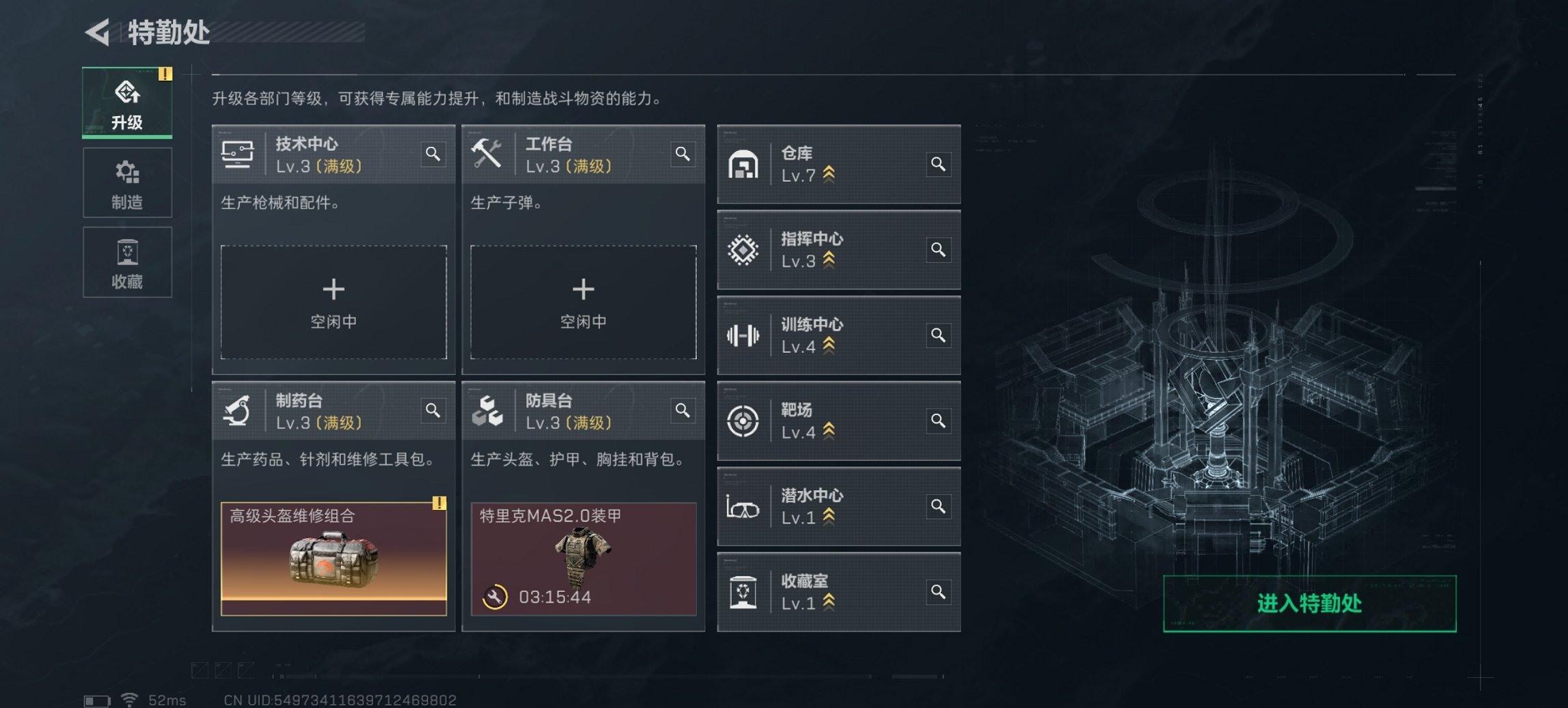 SJZCMW392374三角洲行动账号详情图16