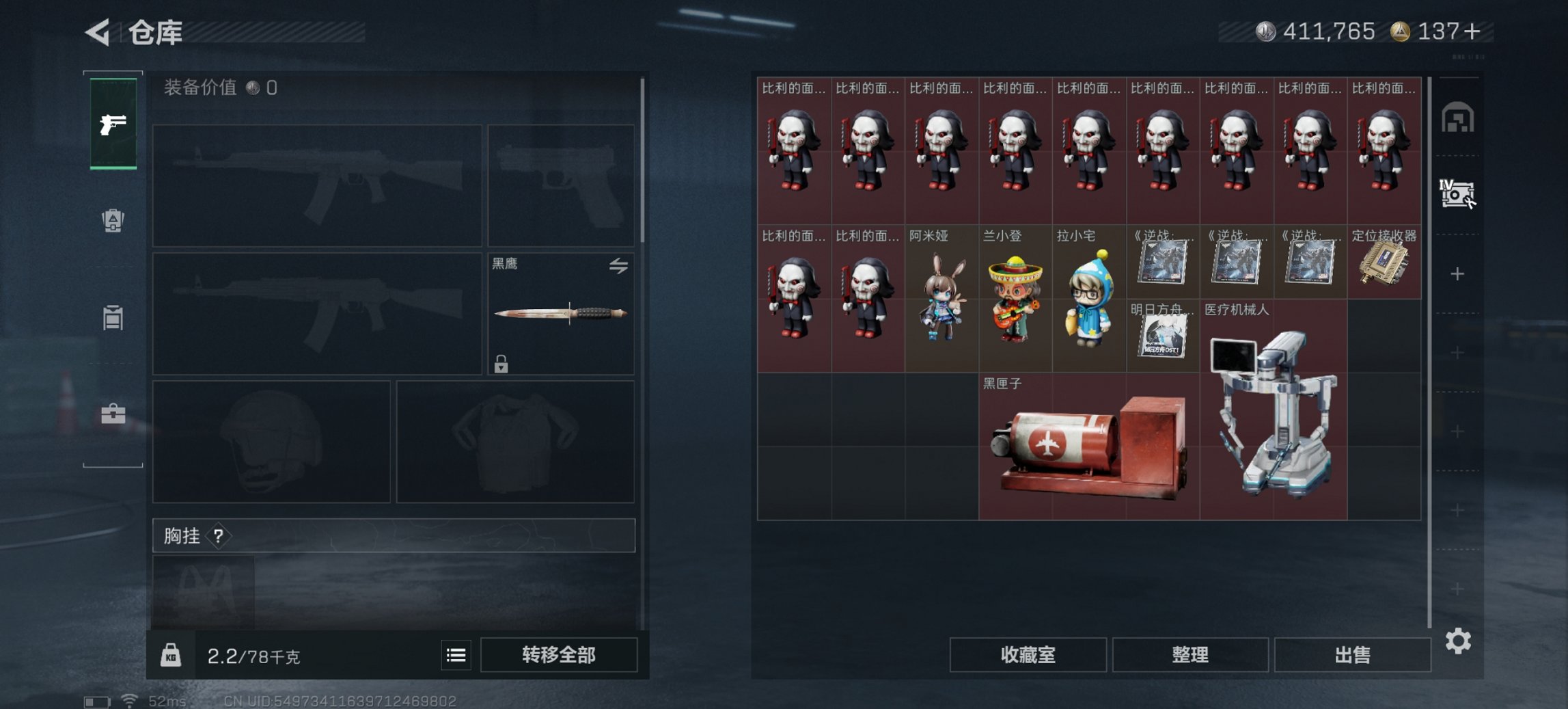 SJZCMW392374三角洲行动账号详情图17