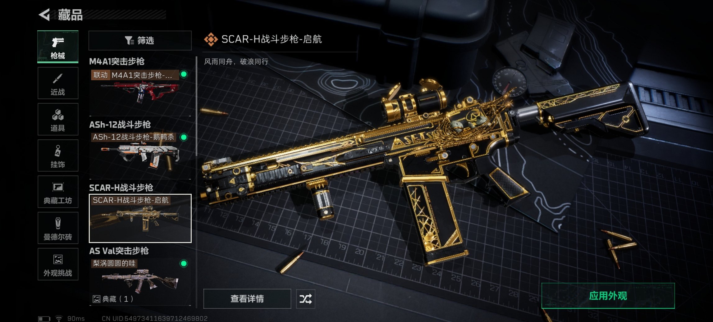 SJZCMW392374三角洲行动账号详情图20