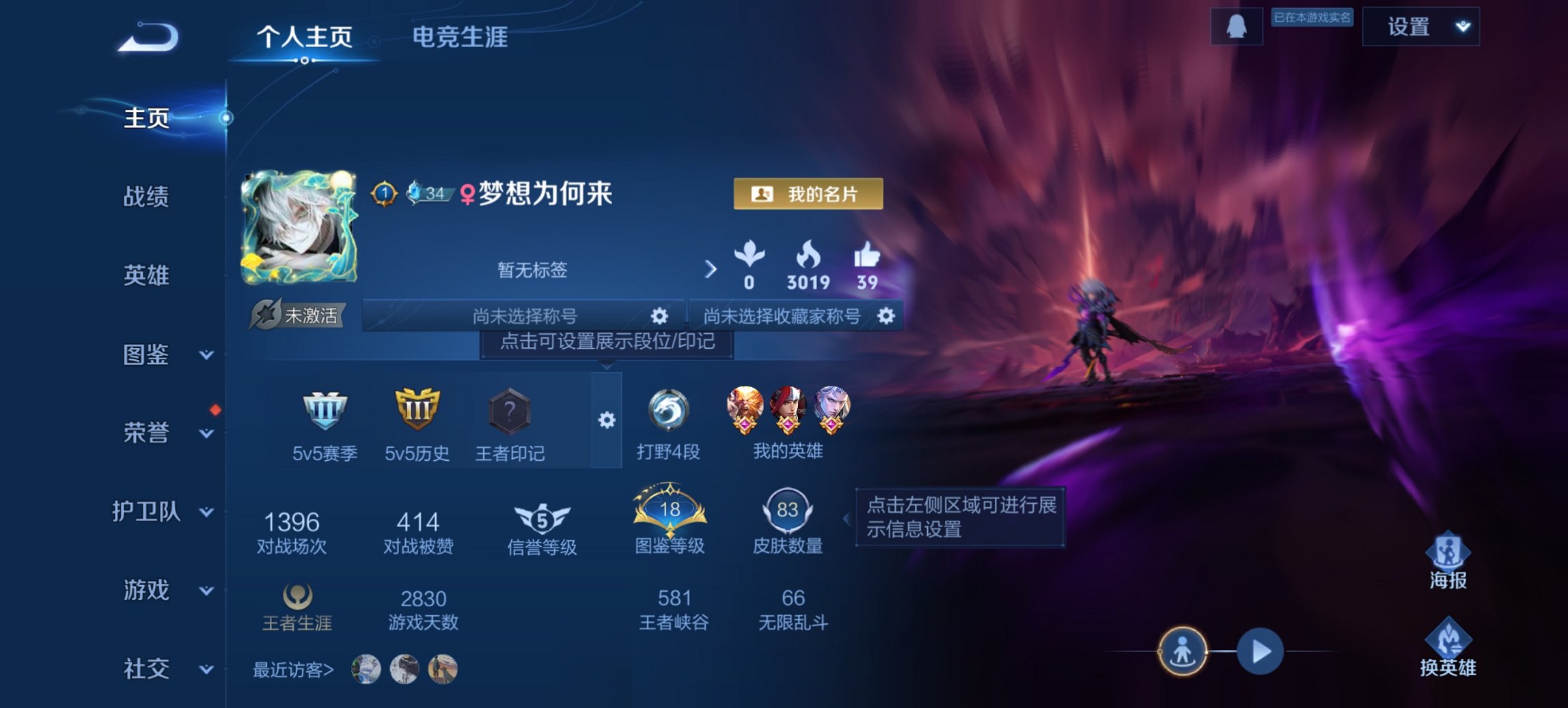 王者荣耀账号安卓QQ111英雄-83皮肤-可二次【地狱之眼特价号 q36级 秒换绑不用等】安卓QQ-111英雄-83皮肤