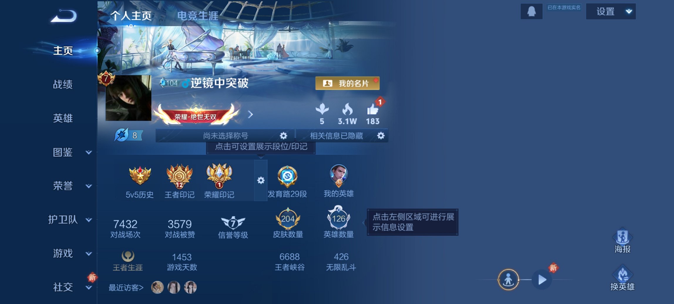 王者荣耀账号安卓QQ126英雄-204皮肤-【11传说204皮肤1典藏2星元山河定岁时盈九州拓 秒换绑不用等】安卓Q-1