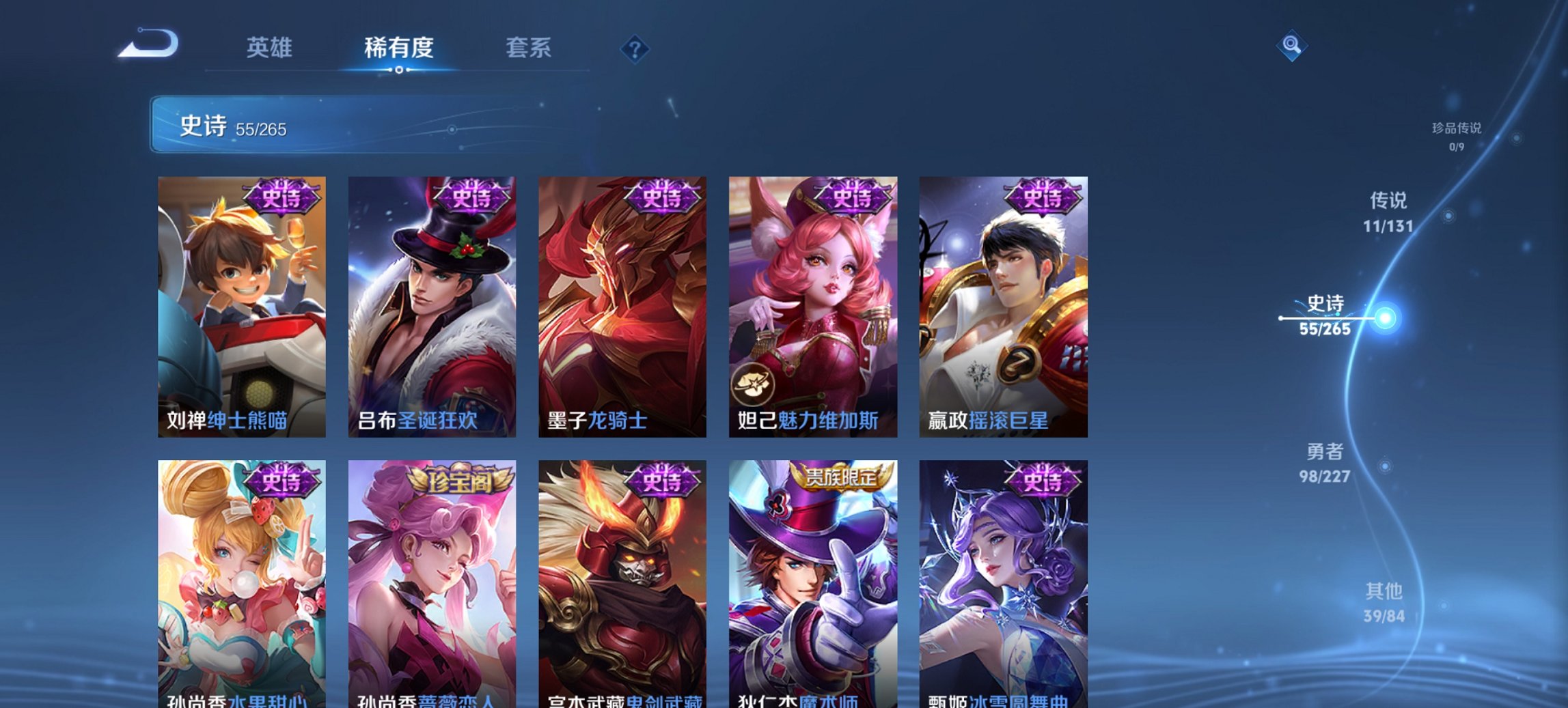 WZCMW3444673王者荣耀账号详情图2