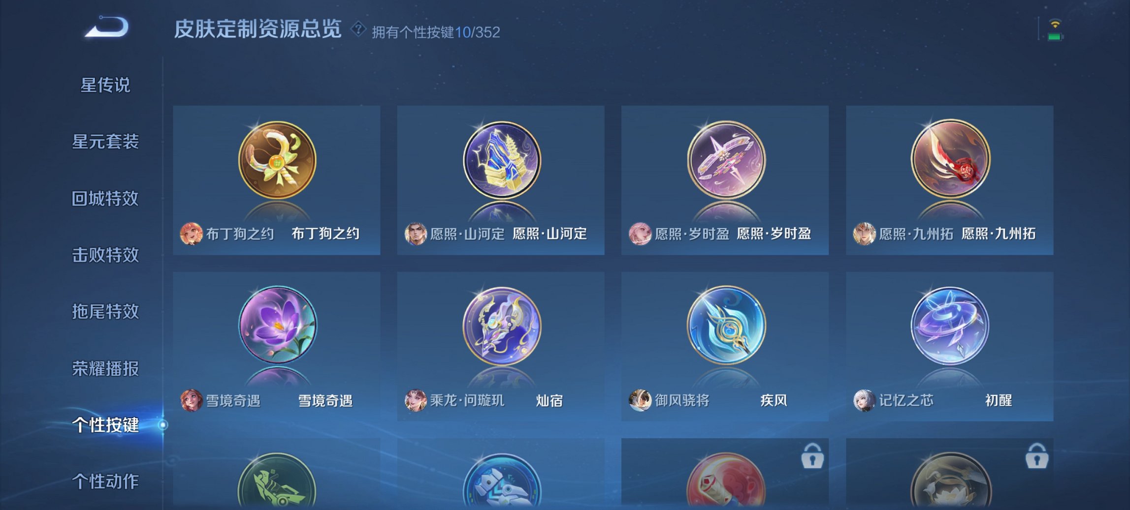 WZCMW3444673王者荣耀账号详情图4