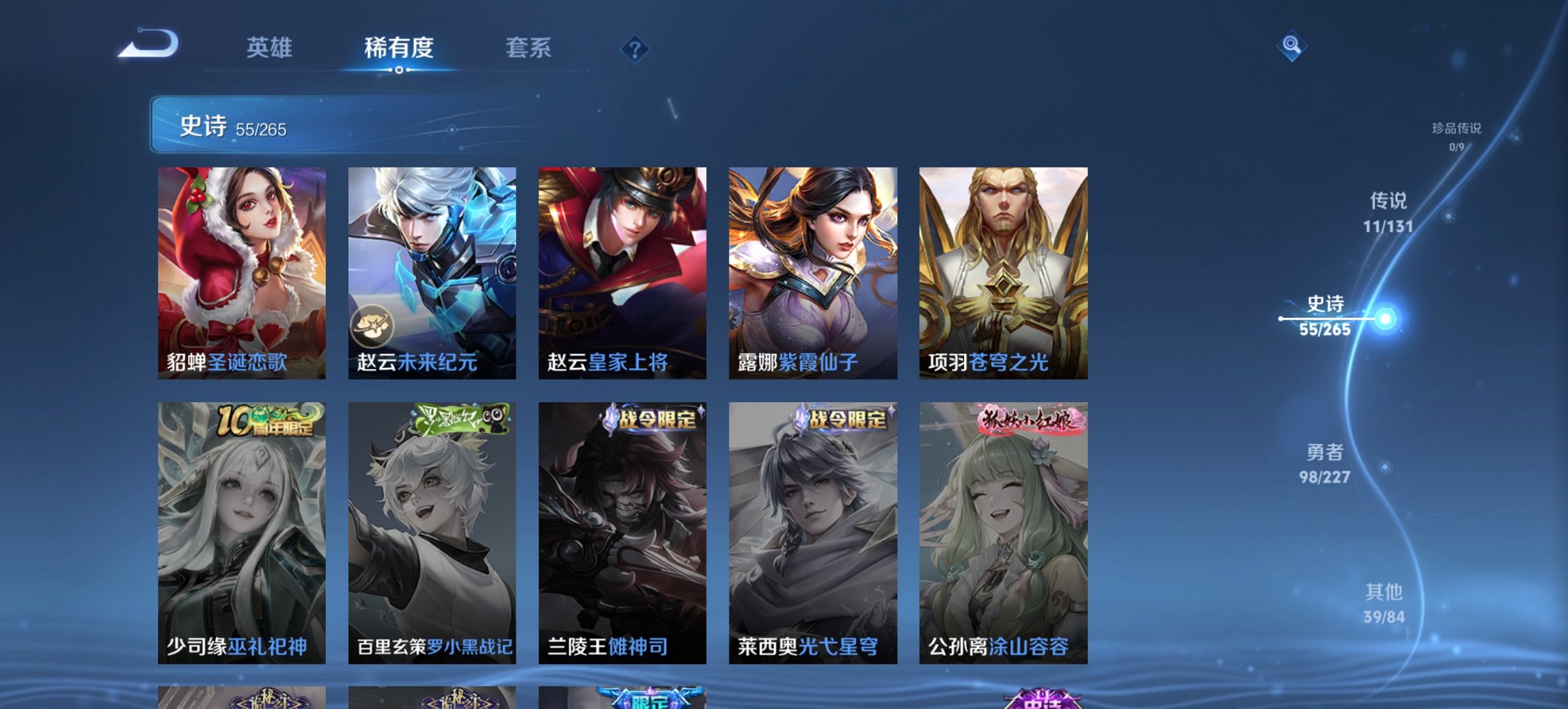 WZCMW3444673王者荣耀账号详情图5