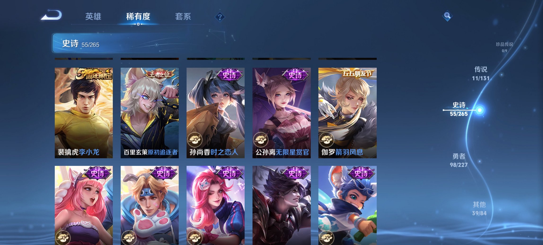 WZCMW3444673王者荣耀账号详情图7