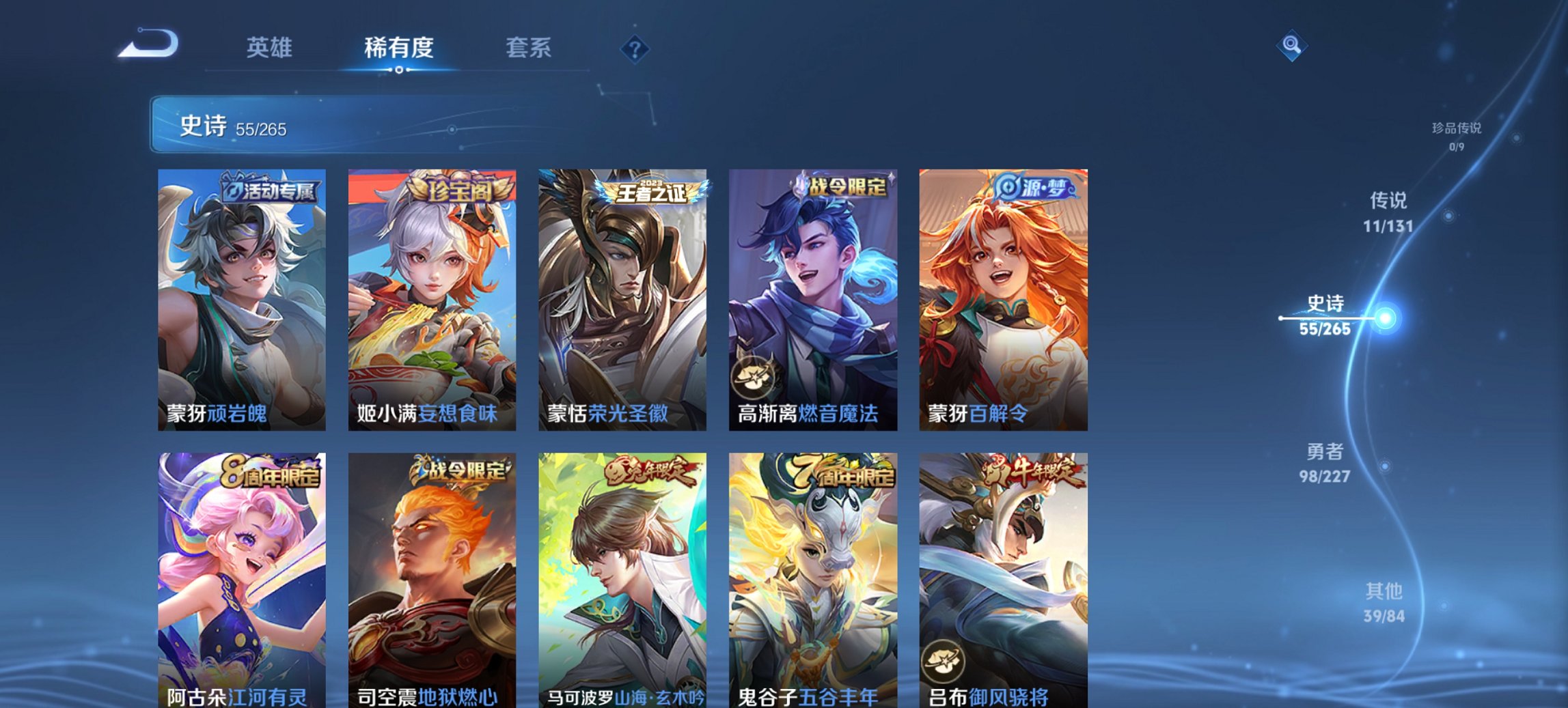 WZCMW3444673王者荣耀账号详情图8