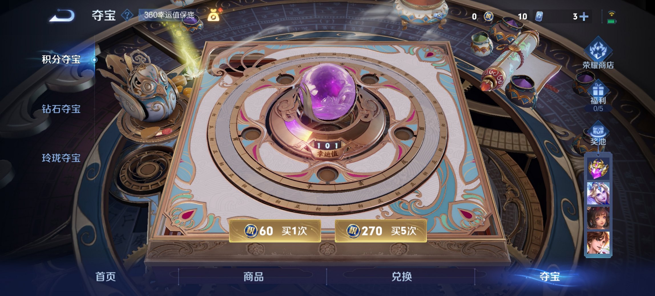 WZCMW3444673王者荣耀账号详情图10