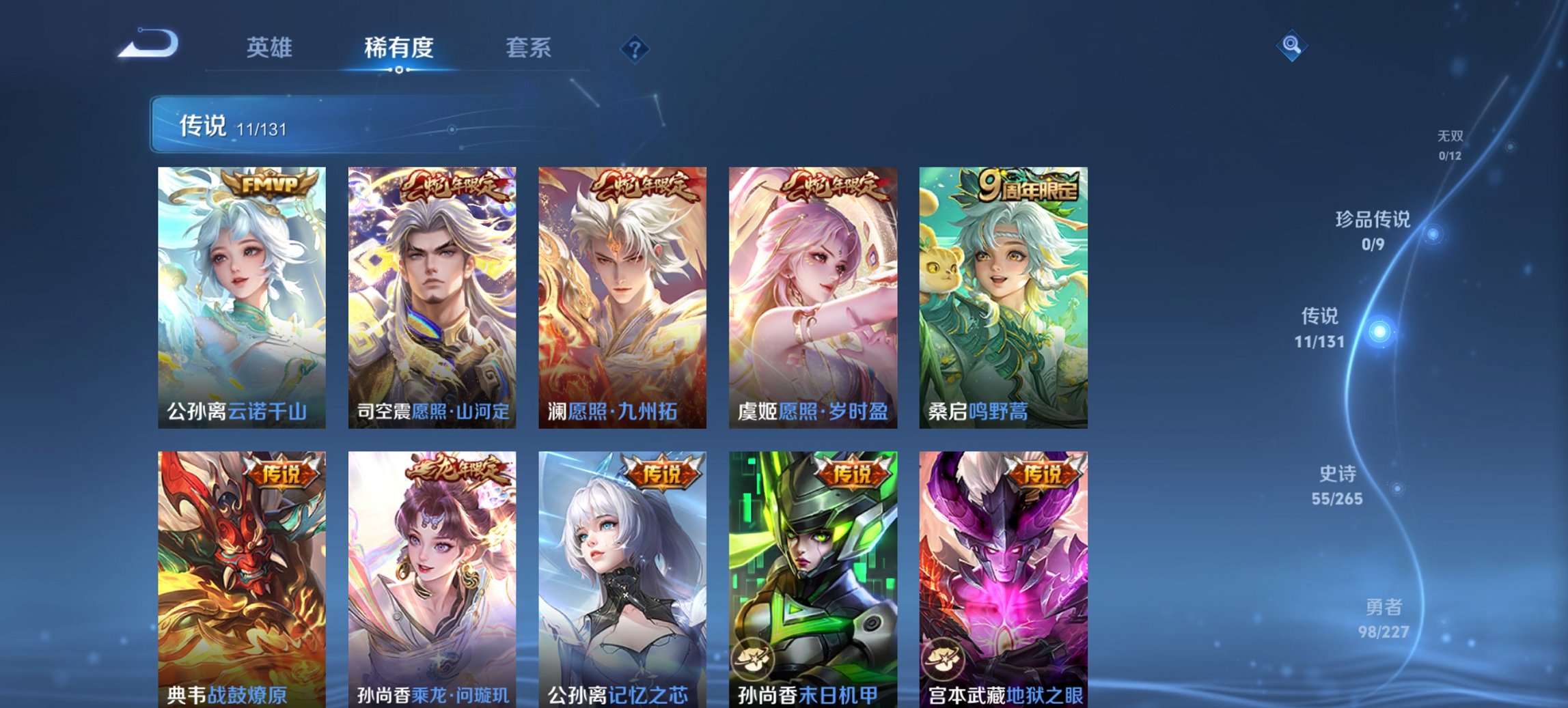 WZCMW3444673王者荣耀账号详情图12