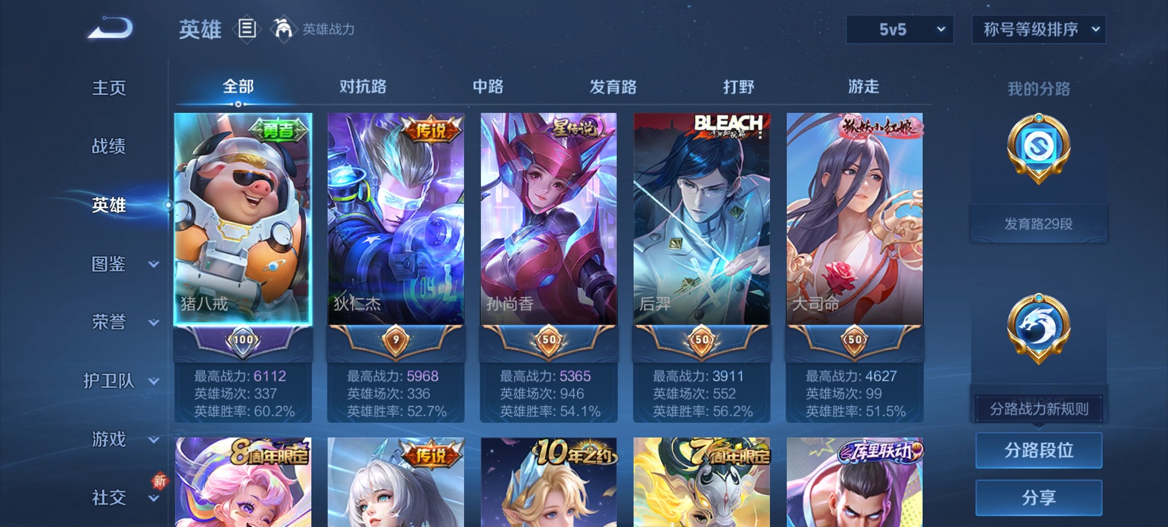 WZCMW3444673王者荣耀账号详情图13