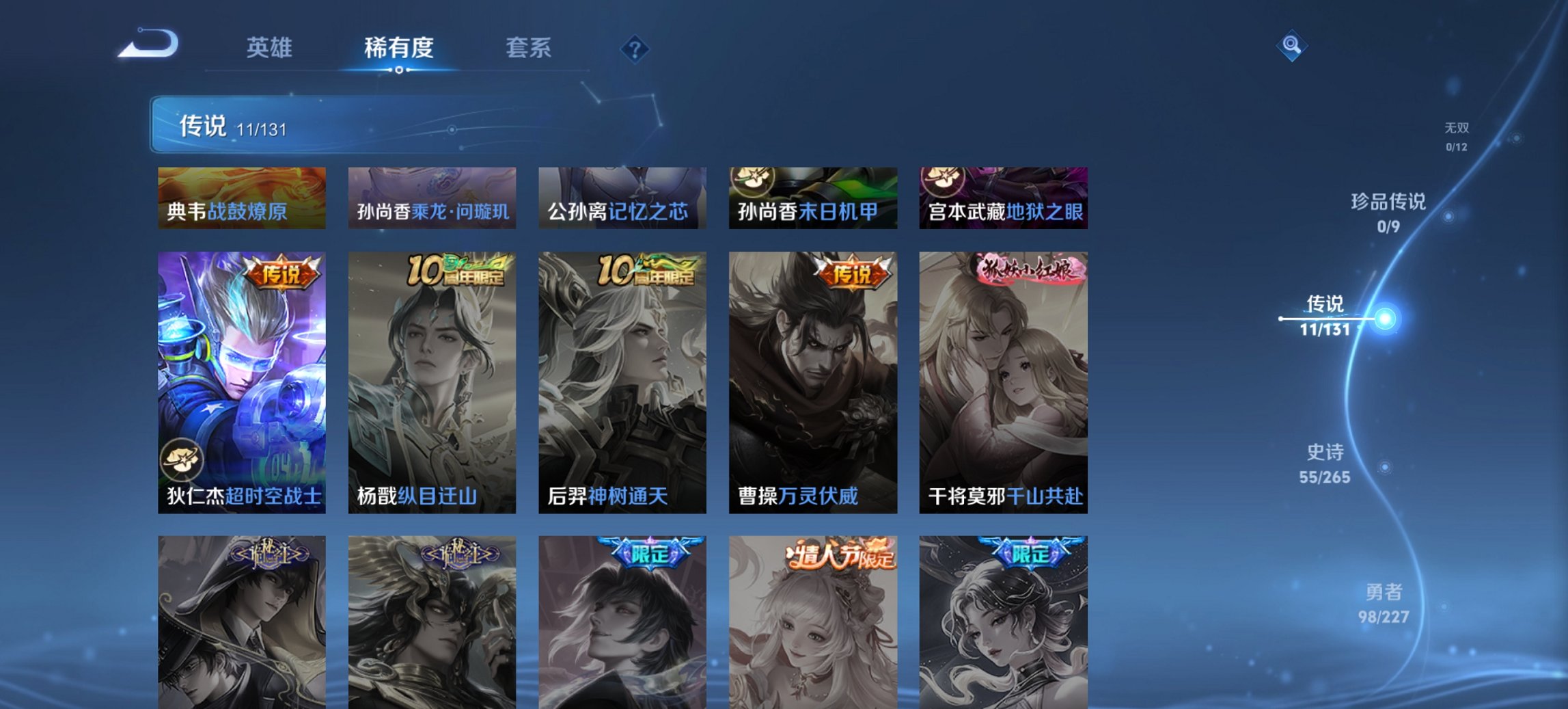 WZCMW3444673王者荣耀账号详情图15