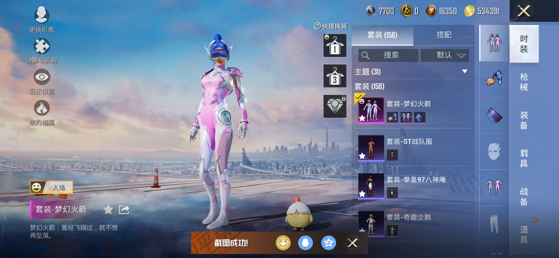 和平精英账号苹果QQ0载具-160套装-175枪皮-可二次实名【梦幻火箭M4风花雪月5特效枪2粉装 秒换绑不用等】 苹果