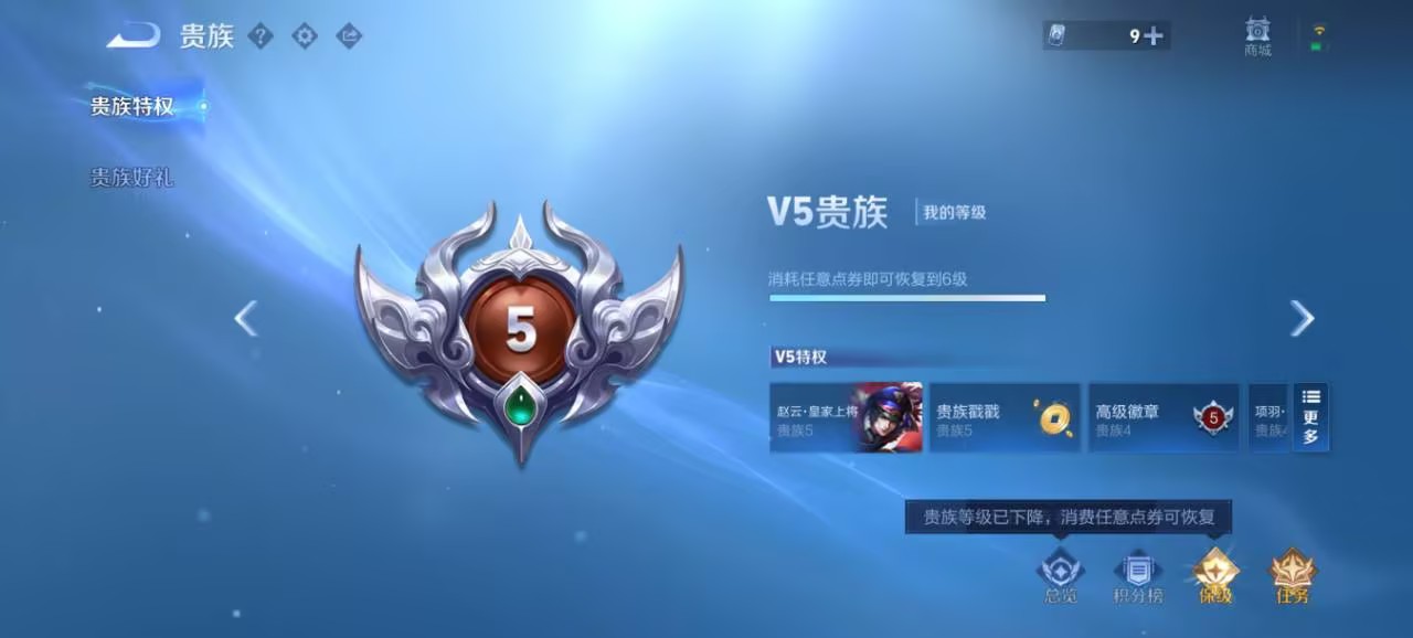 WZCMW3444665王者荣耀账号详情图2