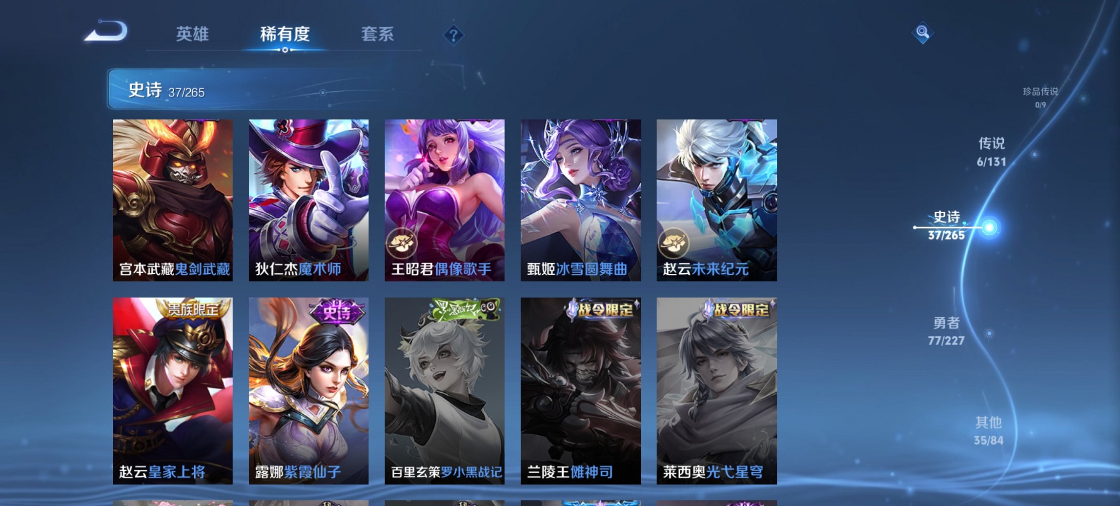 WZCMW3444665王者荣耀账号详情图3